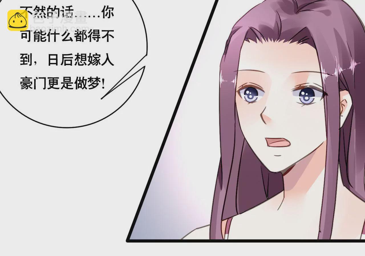 謀愛上癮 - 第147話 吃相難看 - 7