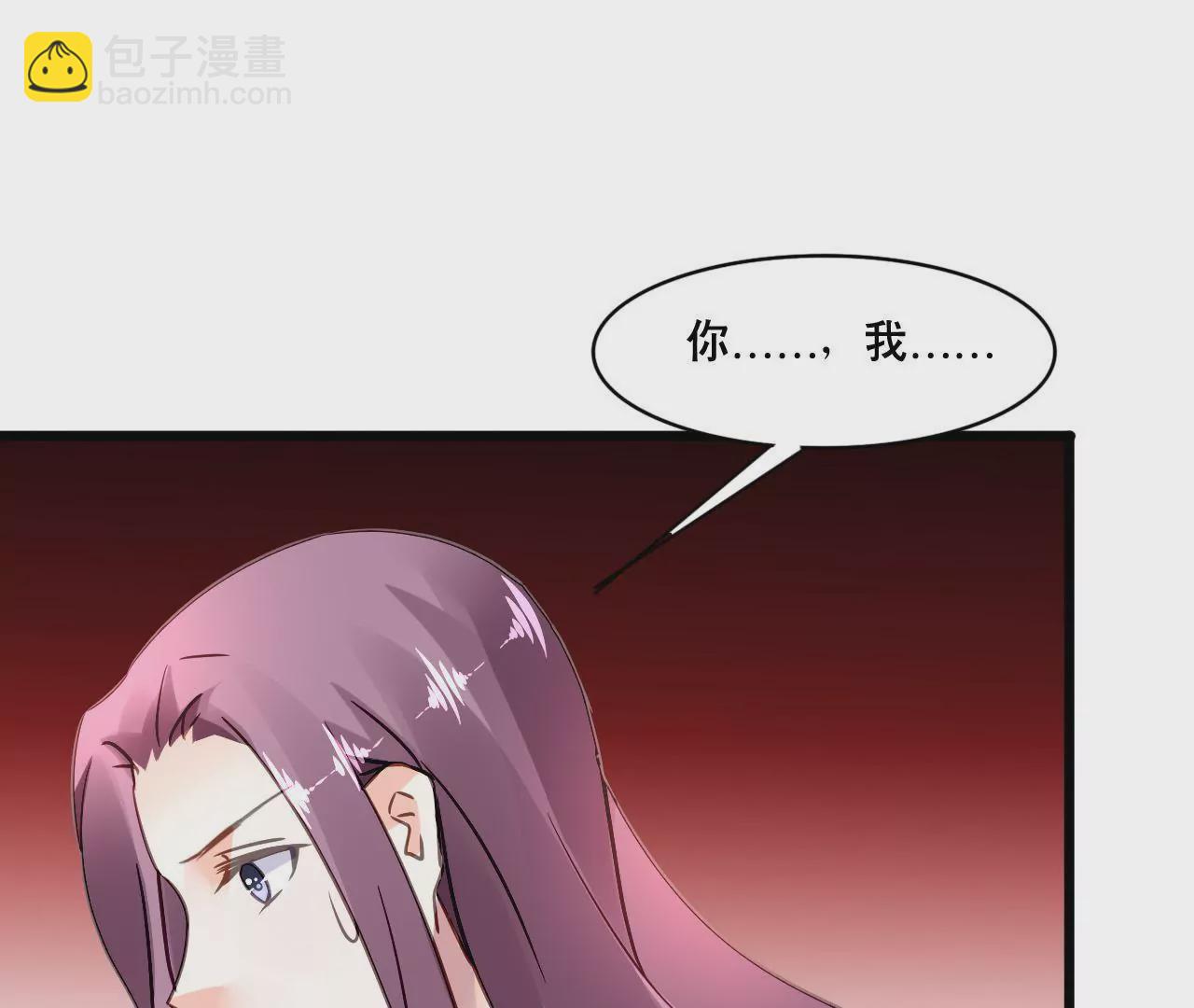 謀愛上癮 - 第147話 吃相難看 - 8