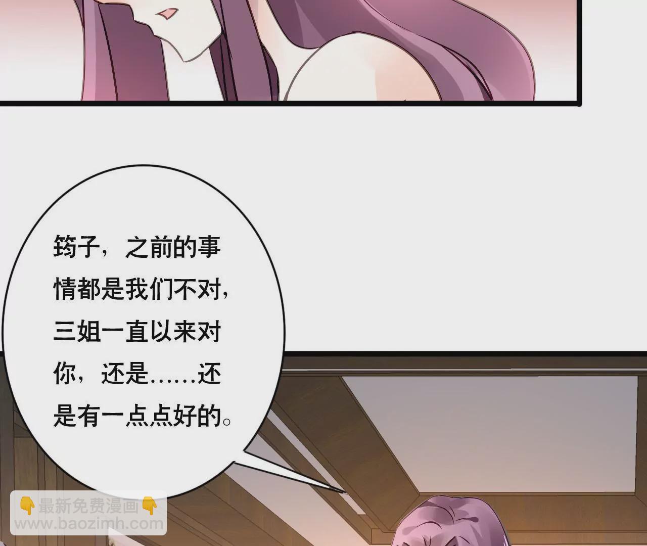 謀愛上癮 - 第147話 吃相難看 - 1