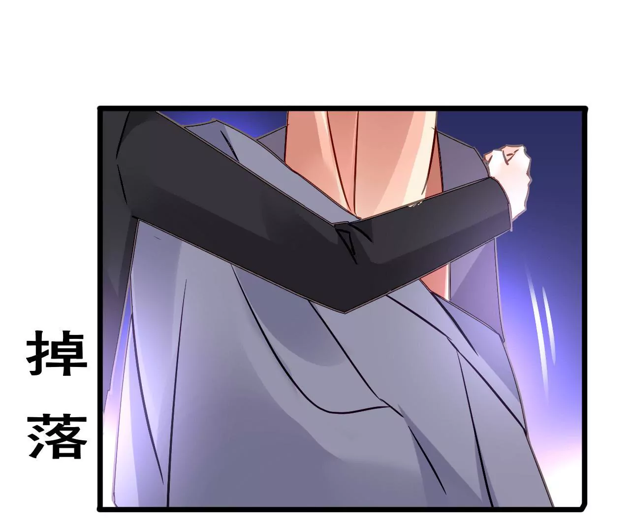 謀愛上癮 - 第147話 吃相難看 - 6