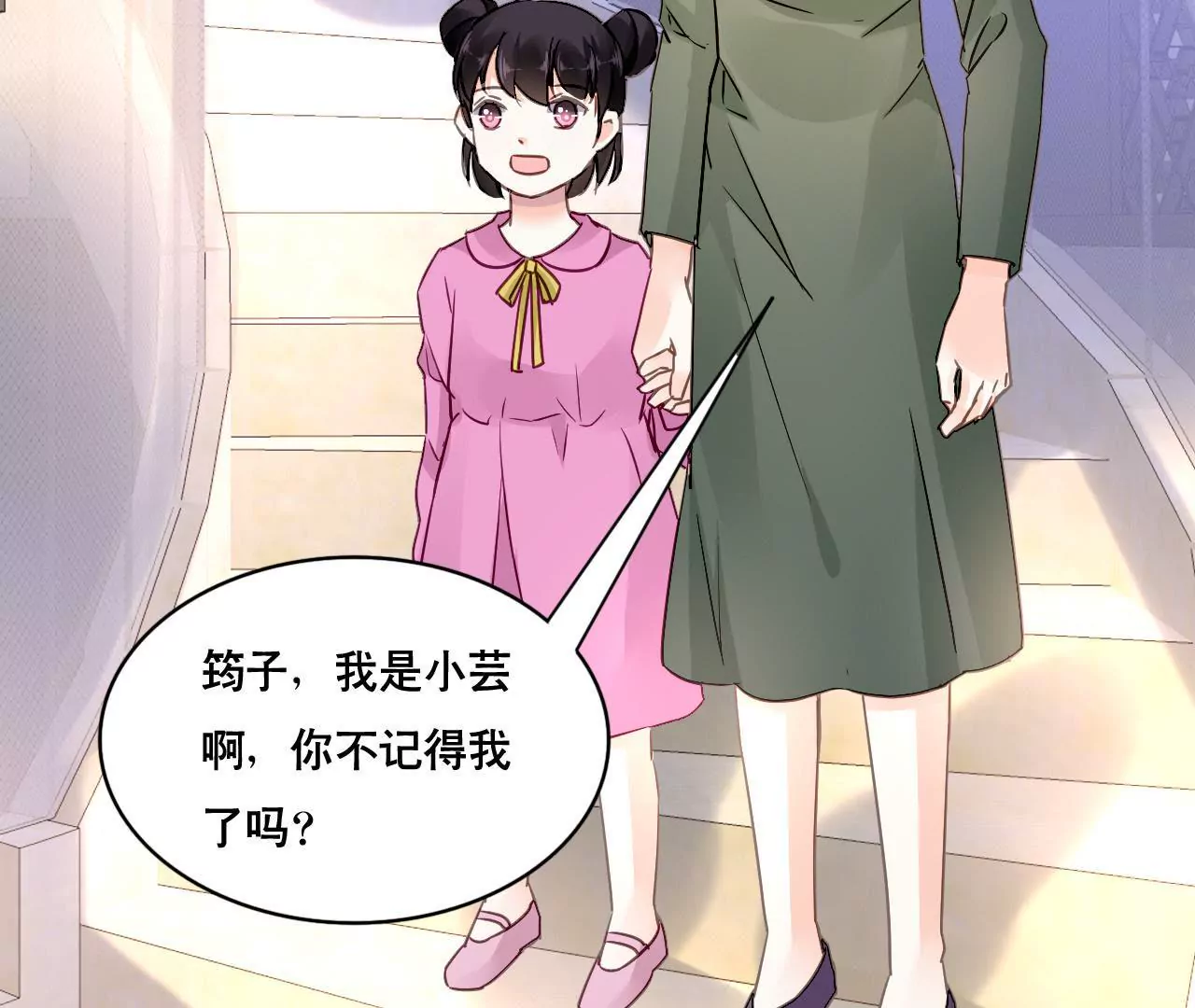 謀愛上癮 - 第147話 吃相難看 - 1