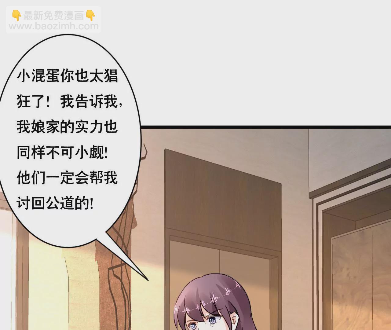謀愛上癮 - 第147話 吃相難看 - 6