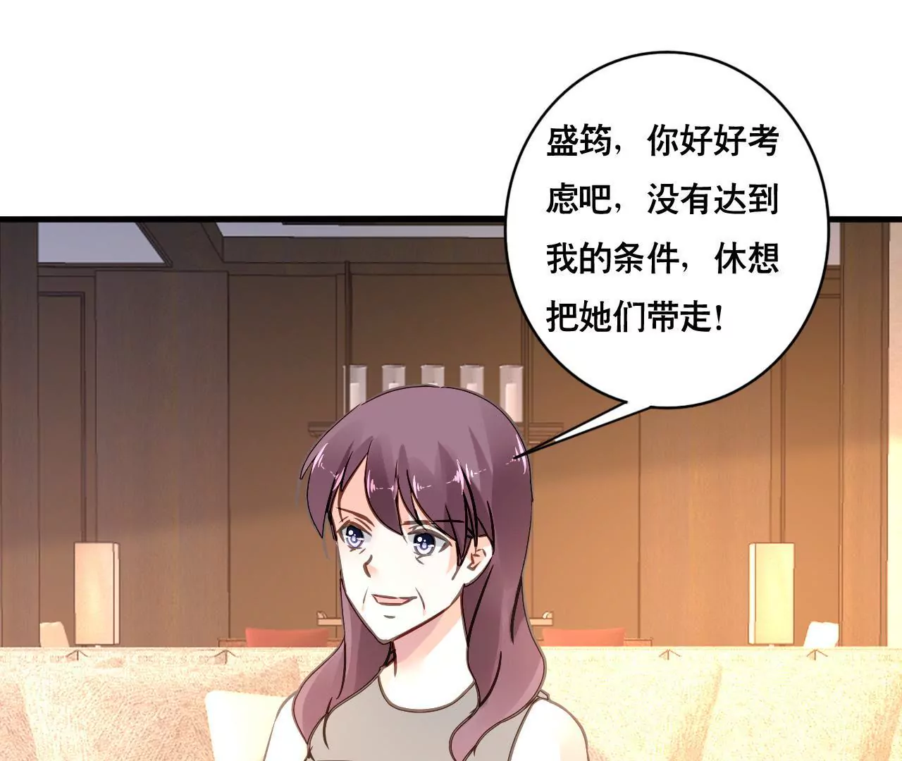 謀愛上癮 - 第149話 是你把我變成魔鬼(1/2) - 5