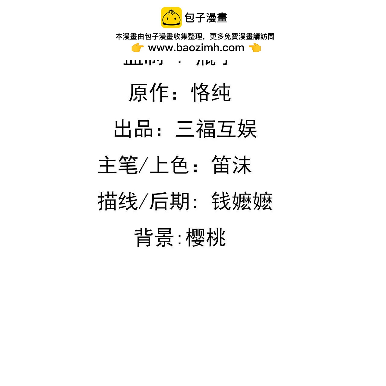 謀愛上癮 - 第149話 是你把我變成魔鬼(1/2) - 2
