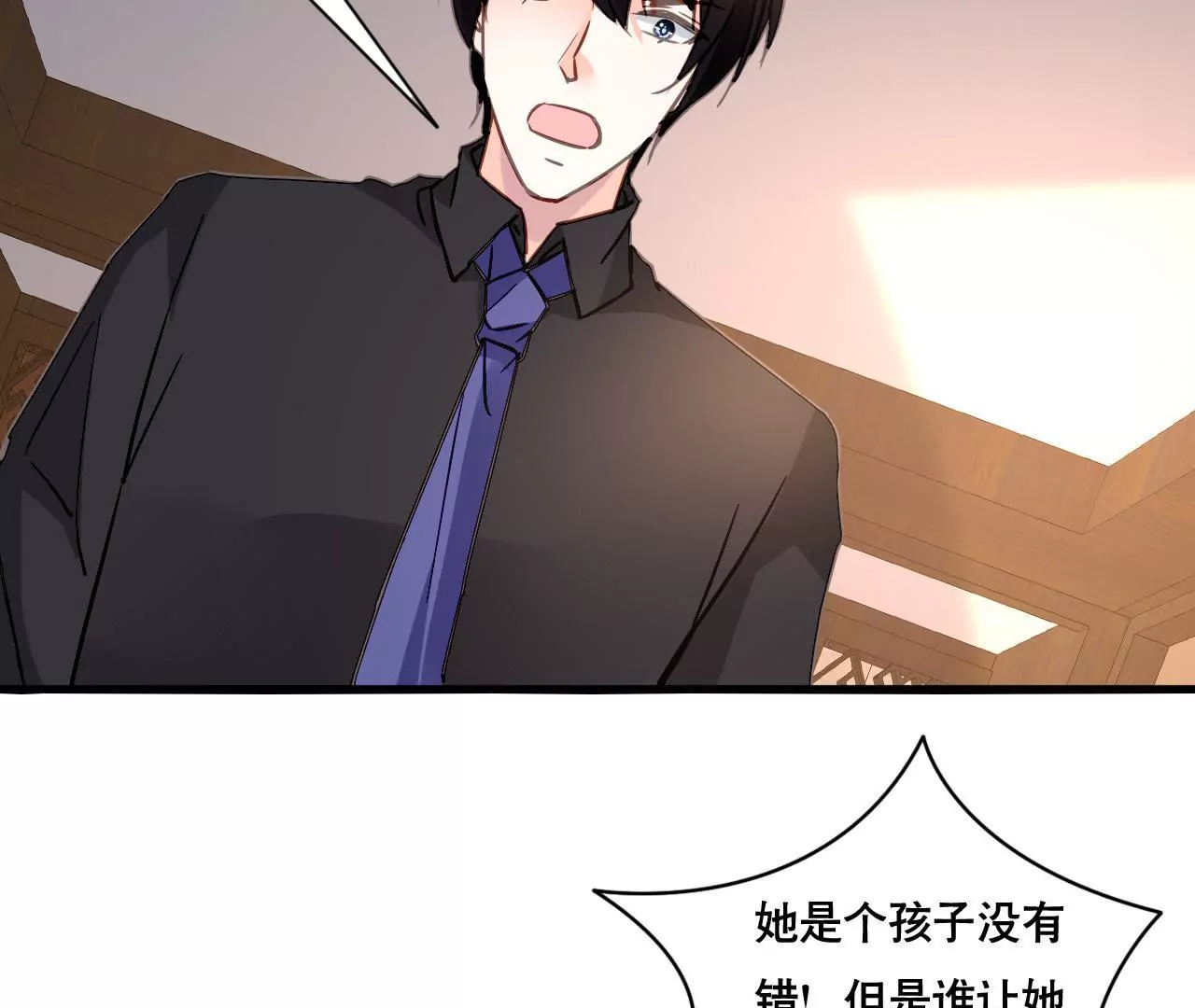 謀愛上癮 - 第149話 是你把我變成魔鬼(1/2) - 4