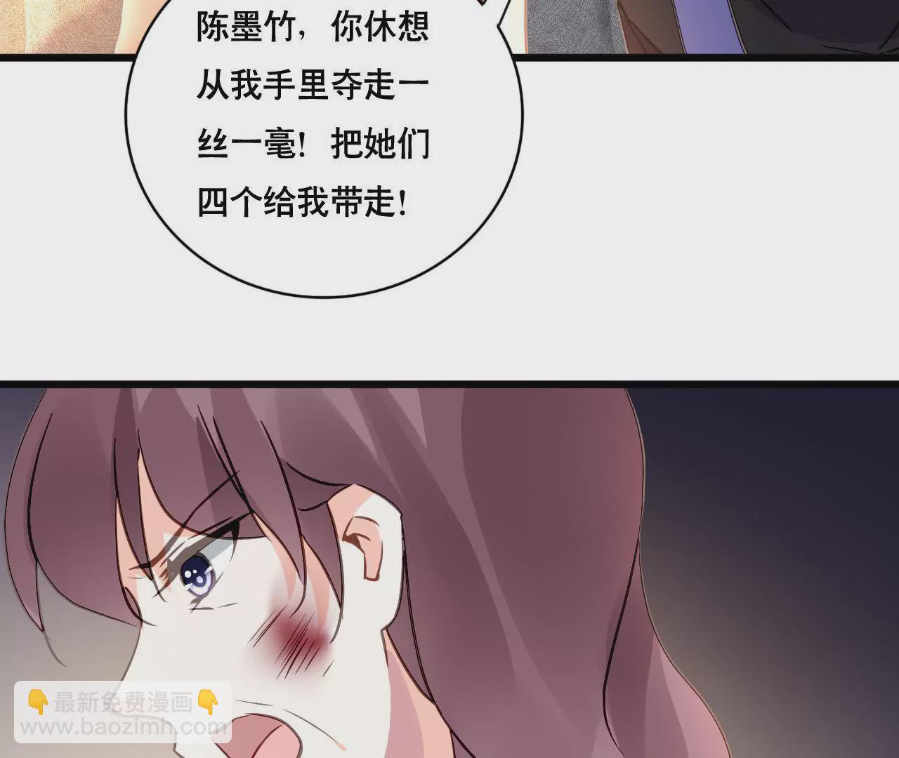 謀愛上癮 - 第149話 是你把我變成魔鬼(1/2) - 8