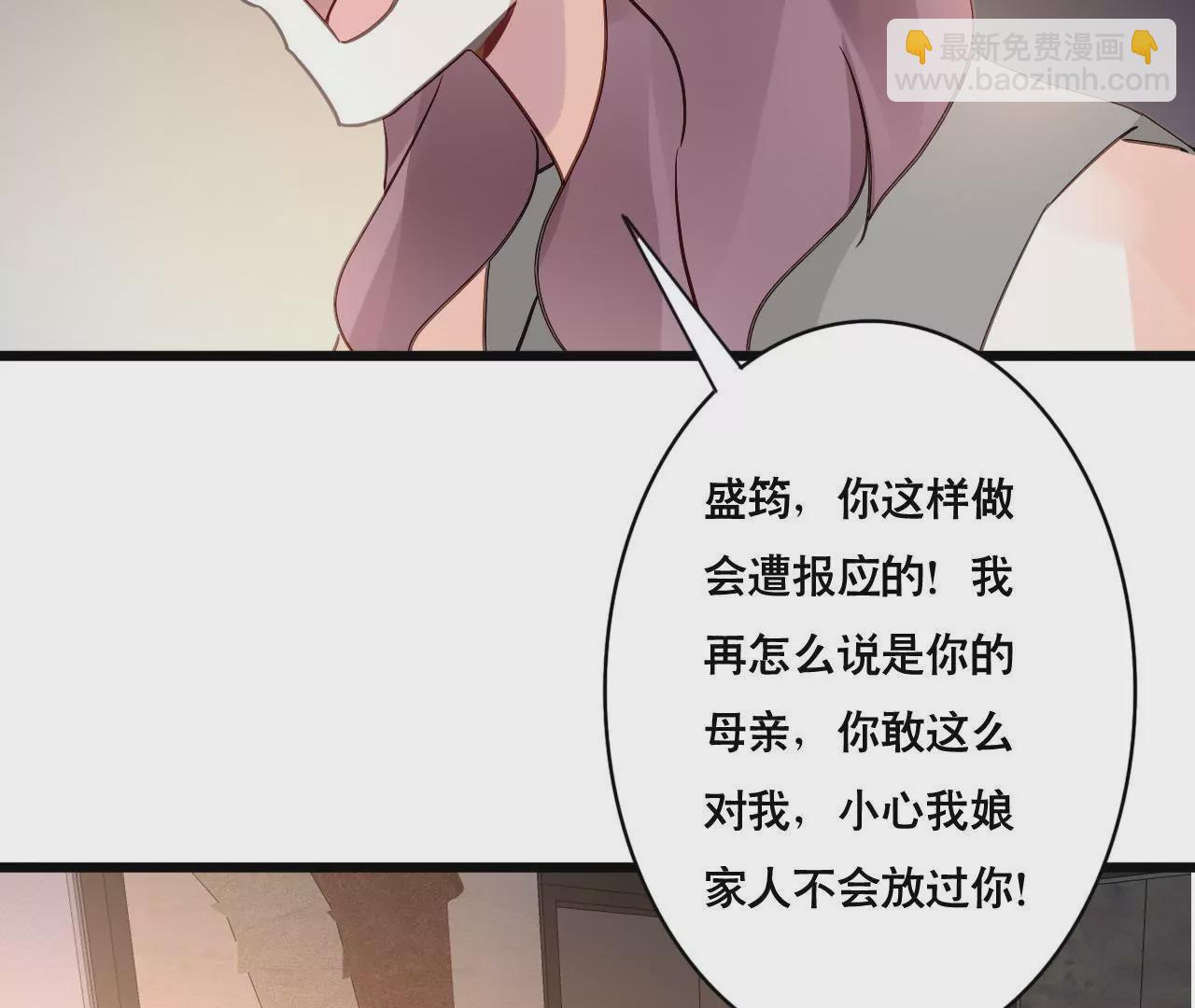 謀愛上癮 - 第149話 是你把我變成魔鬼(1/2) - 1