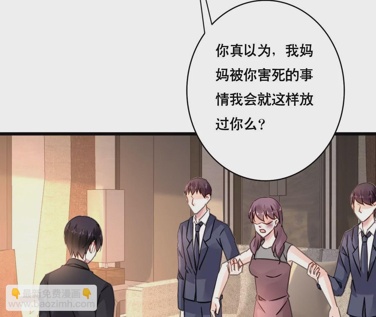 謀愛上癮 - 第149話 是你把我變成魔鬼(1/2) - 5