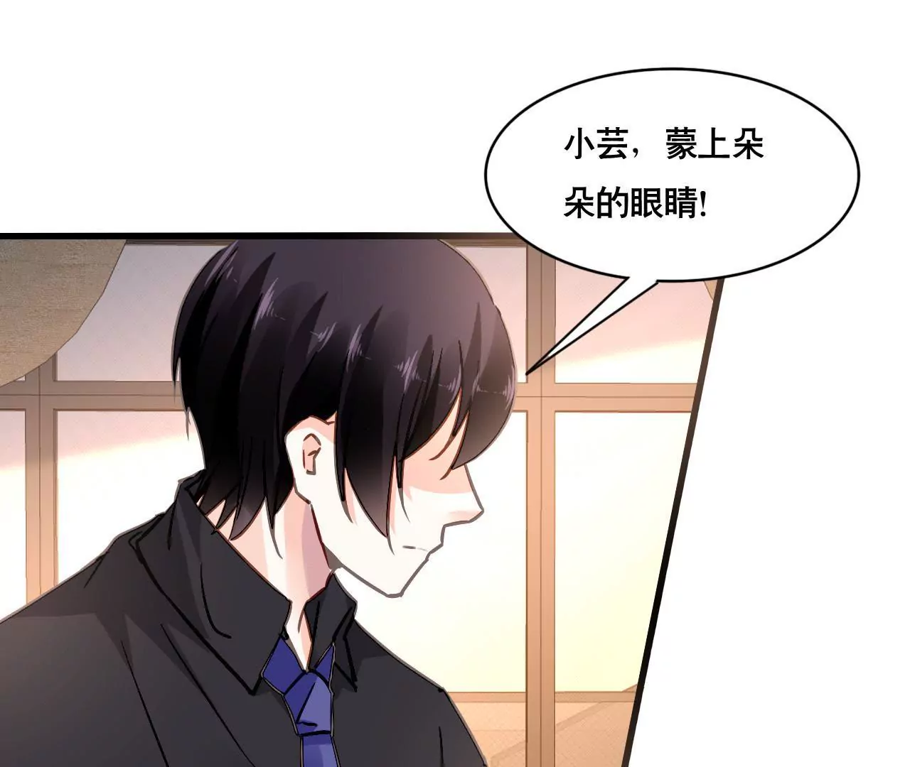 謀愛上癮 - 第149話 是你把我變成魔鬼(1/2) - 6