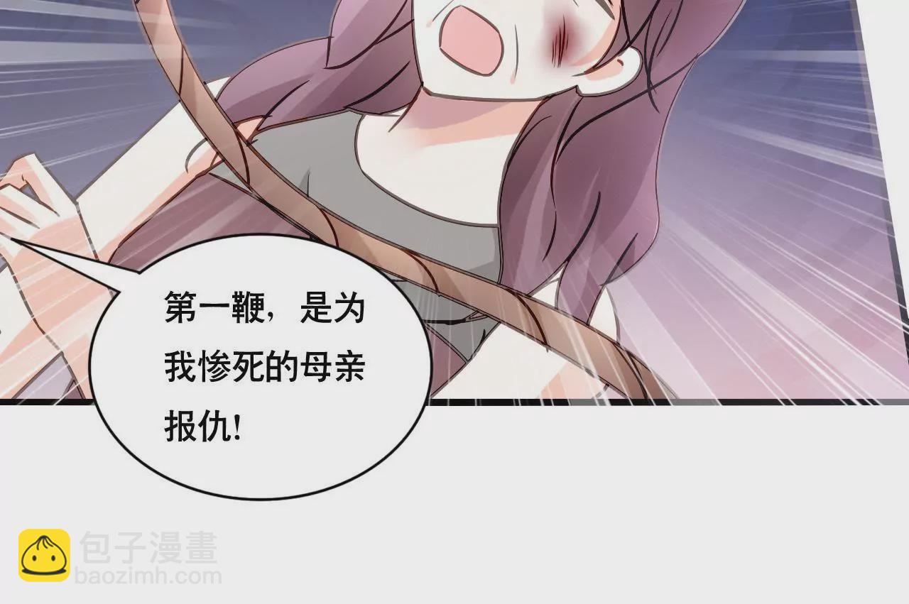 謀愛上癮 - 第149話 是你把我變成魔鬼(1/2) - 2