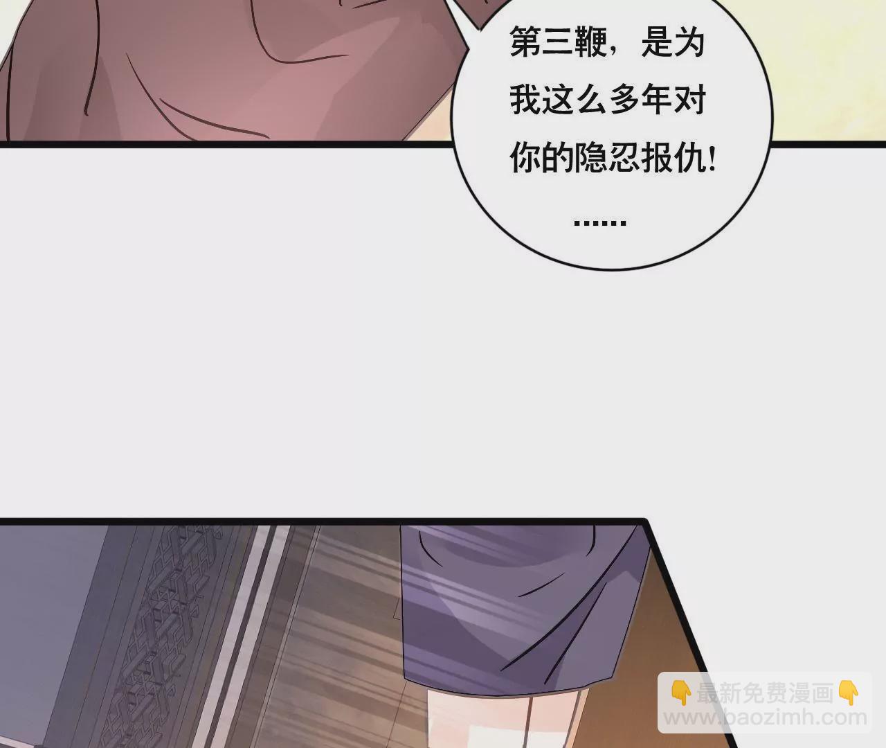 謀愛上癮 - 第149話 是你把我變成魔鬼(1/2) - 4