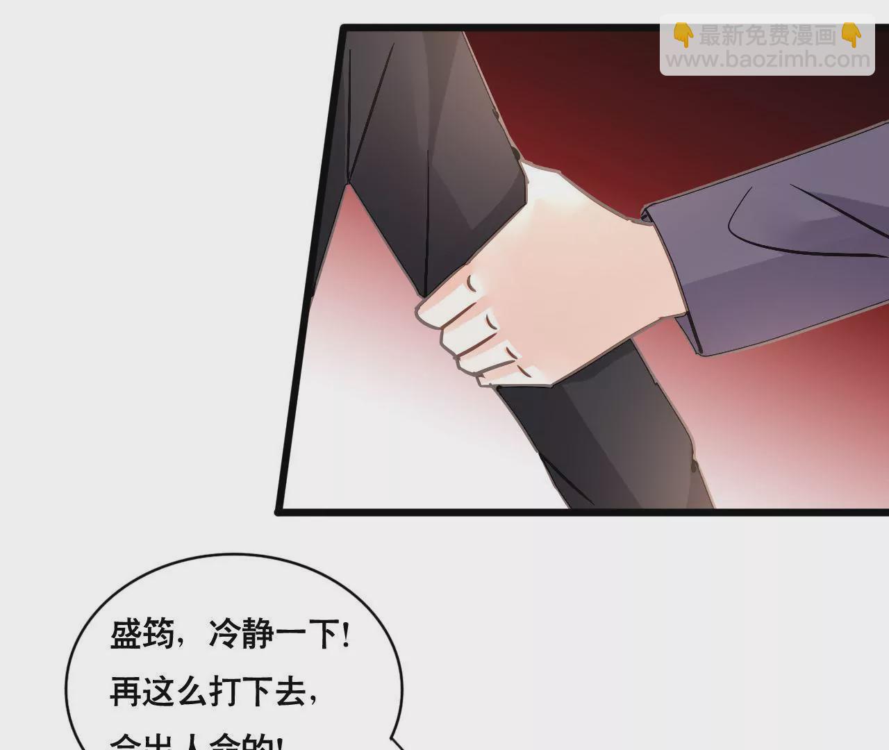 謀愛上癮 - 第149話 是你把我變成魔鬼(1/2) - 6