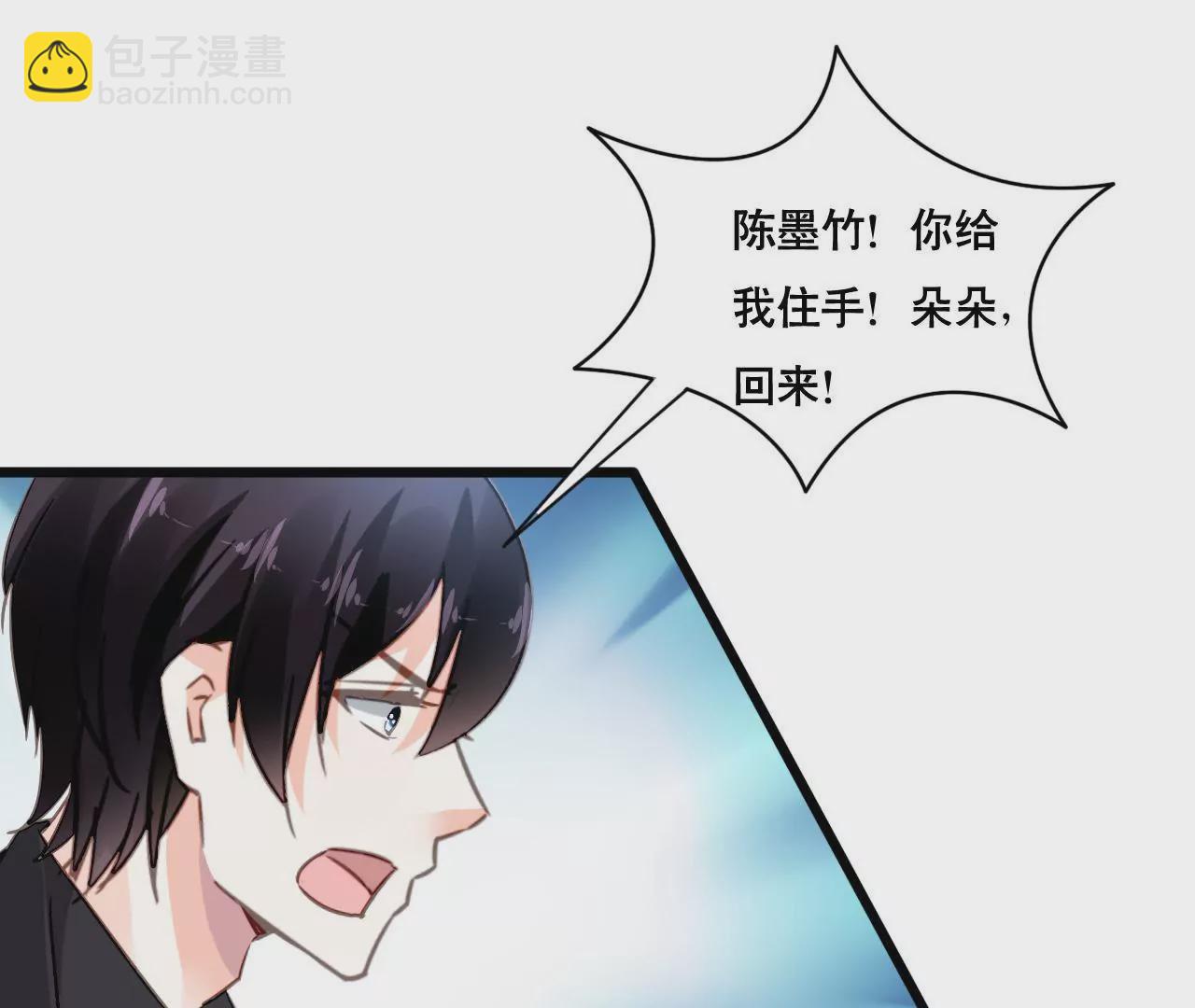 謀愛上癮 - 第149話 是你把我變成魔鬼(1/2) - 6
