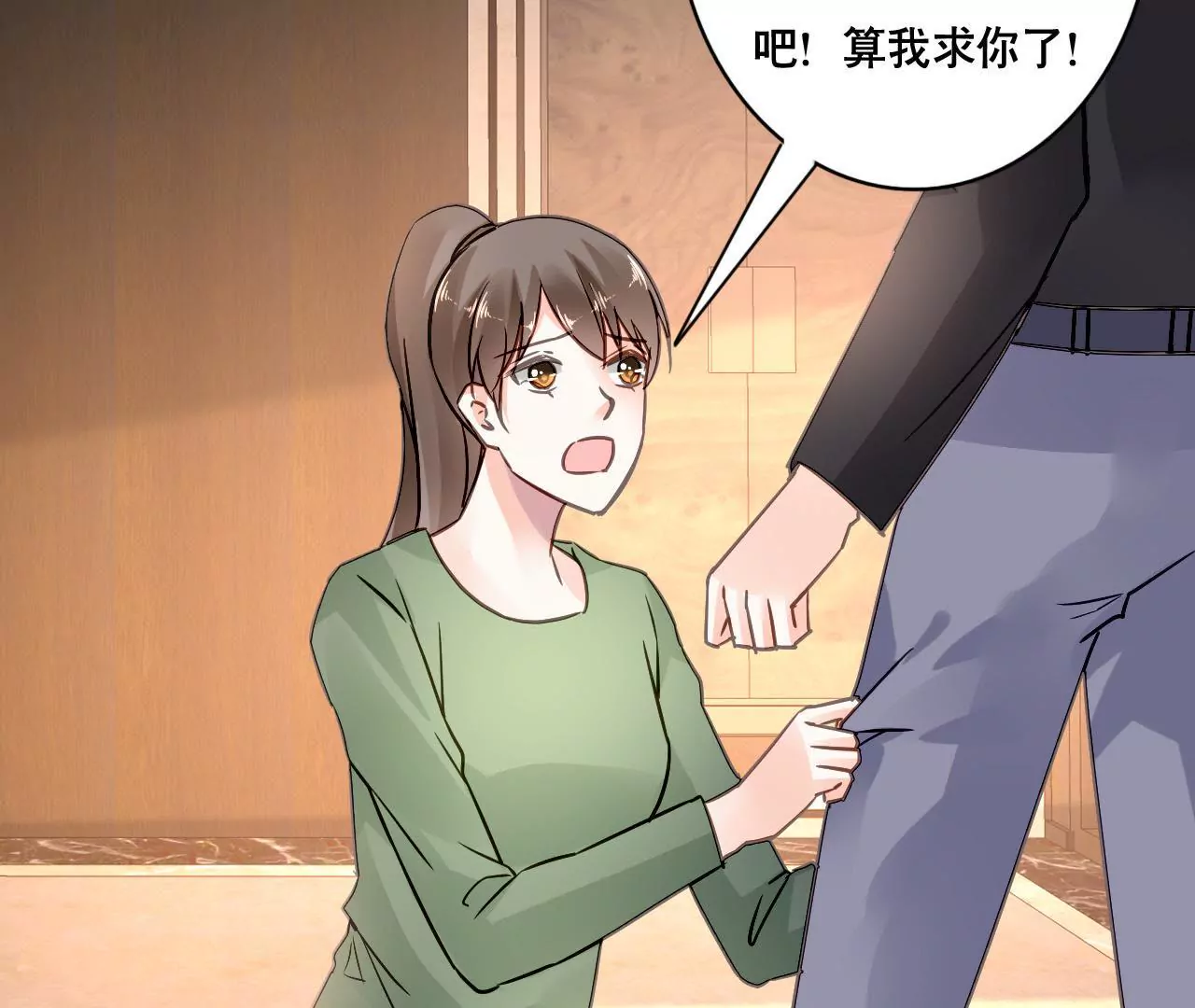 謀愛上癮 - 第149話 是你把我變成魔鬼(1/2) - 1