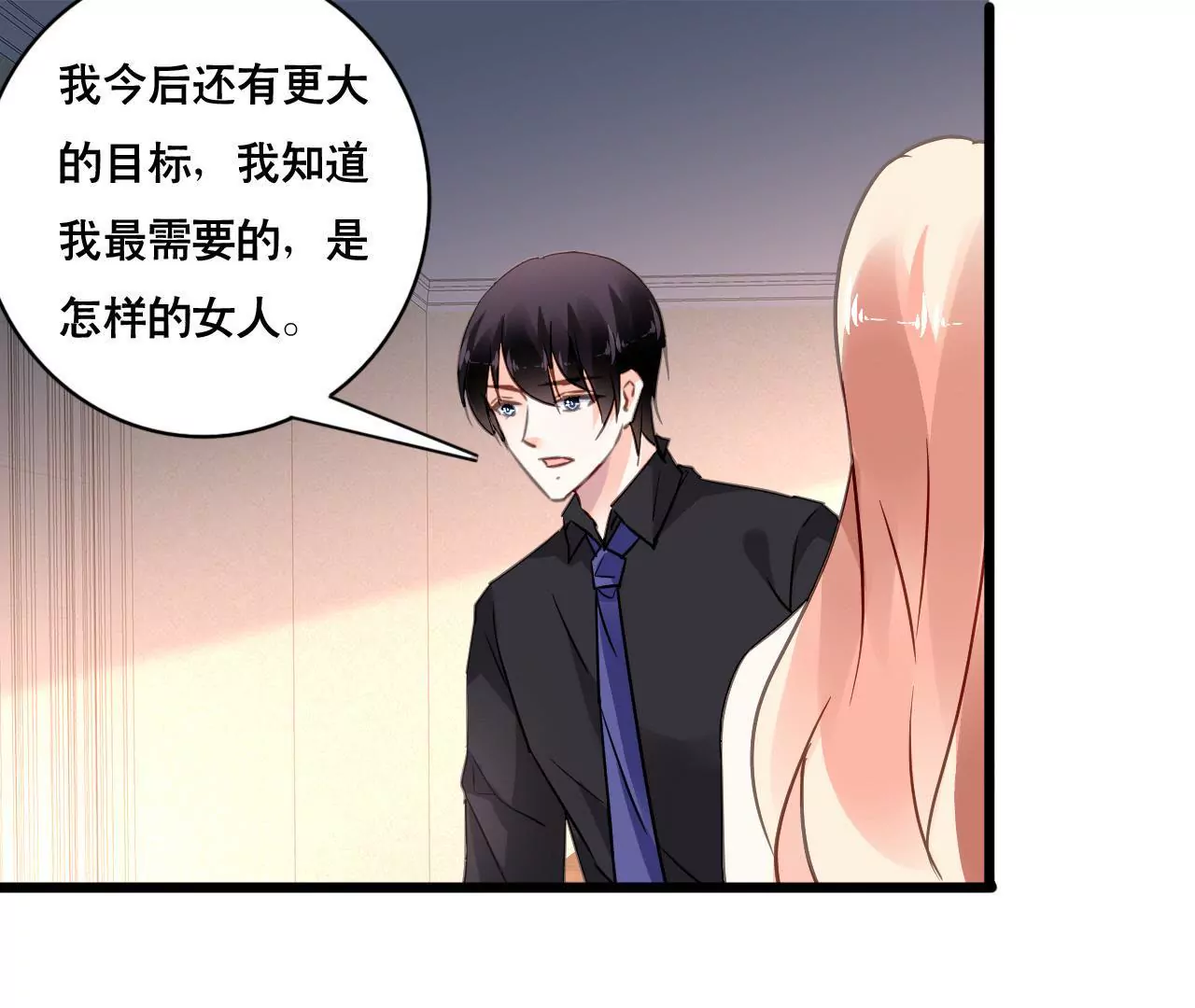 第155话 患难真情(1/2)-第138话