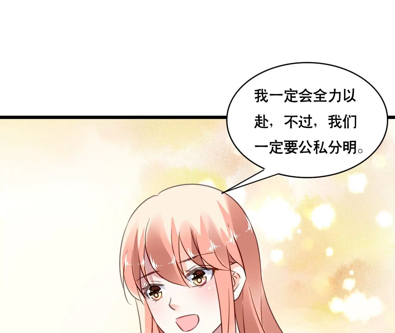 第155话 患难真情(1/2)-第138话