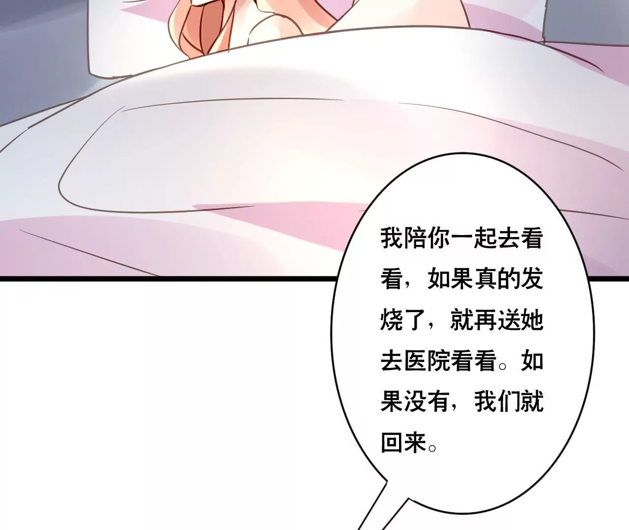 第155话 患难真情(1/2)-第138话