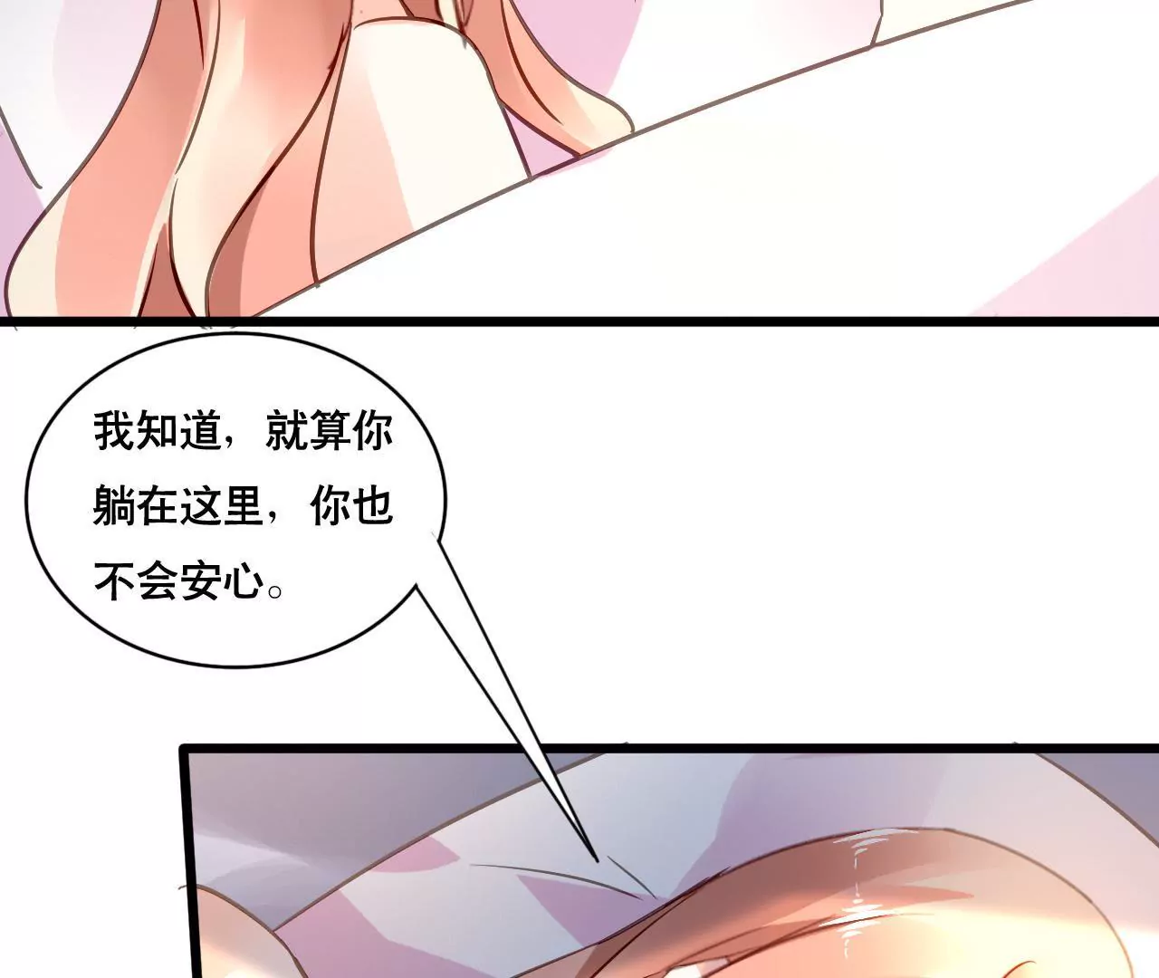 第155话 患难真情(1/2)-第138话