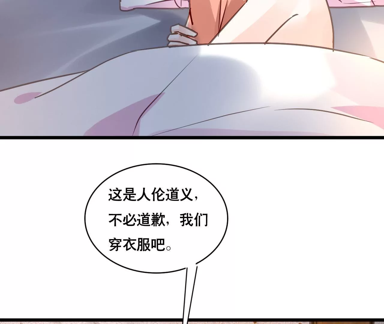 第155话 患难真情(1/2)-第138话