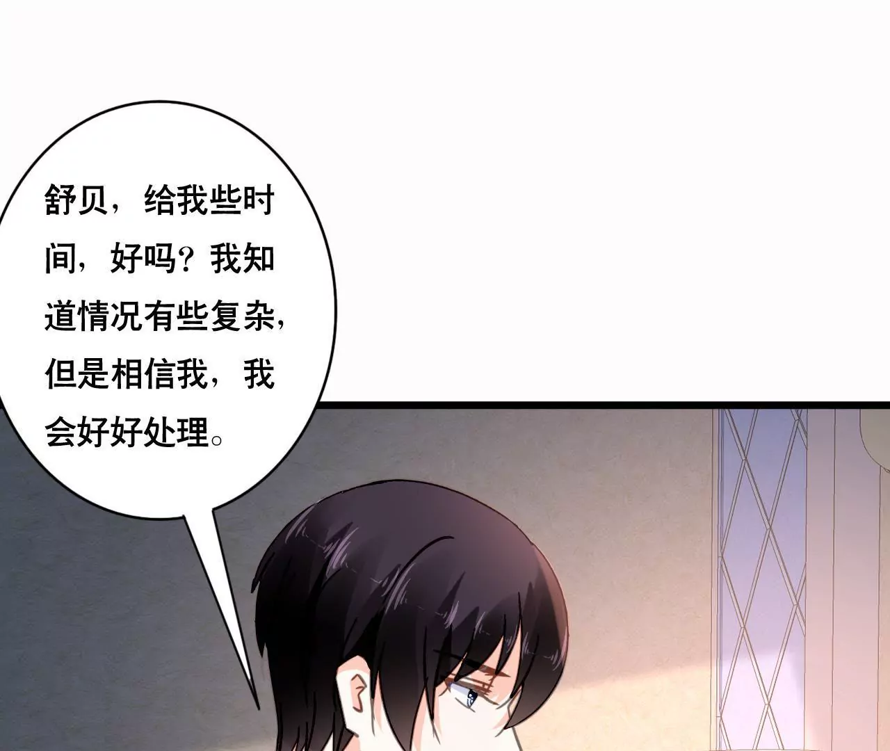 第155话 患难真情(1/2)-第138话