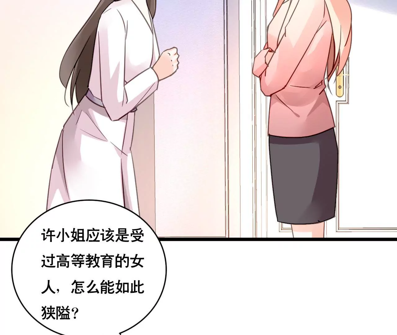 第157话 初露心机(1/2)-第140话