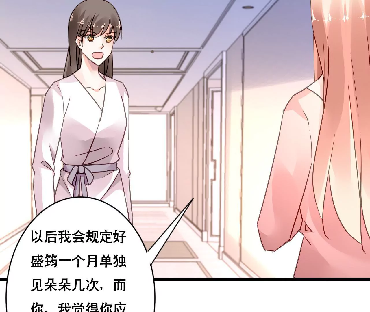 第157话 初露心机(1/2)-第140话