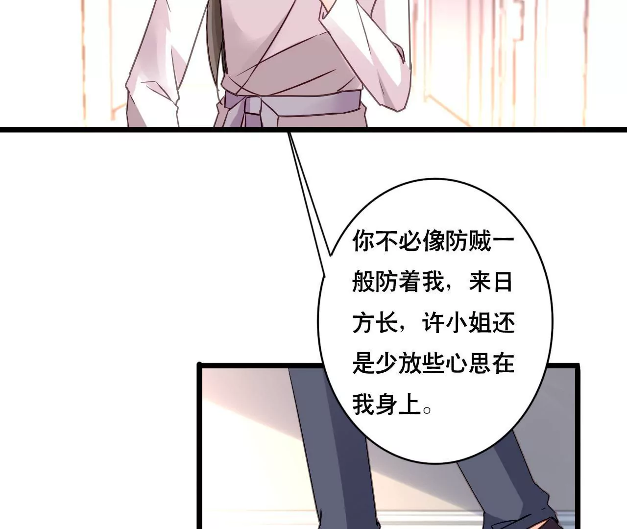 第157话 初露心机(1/2)-第140话