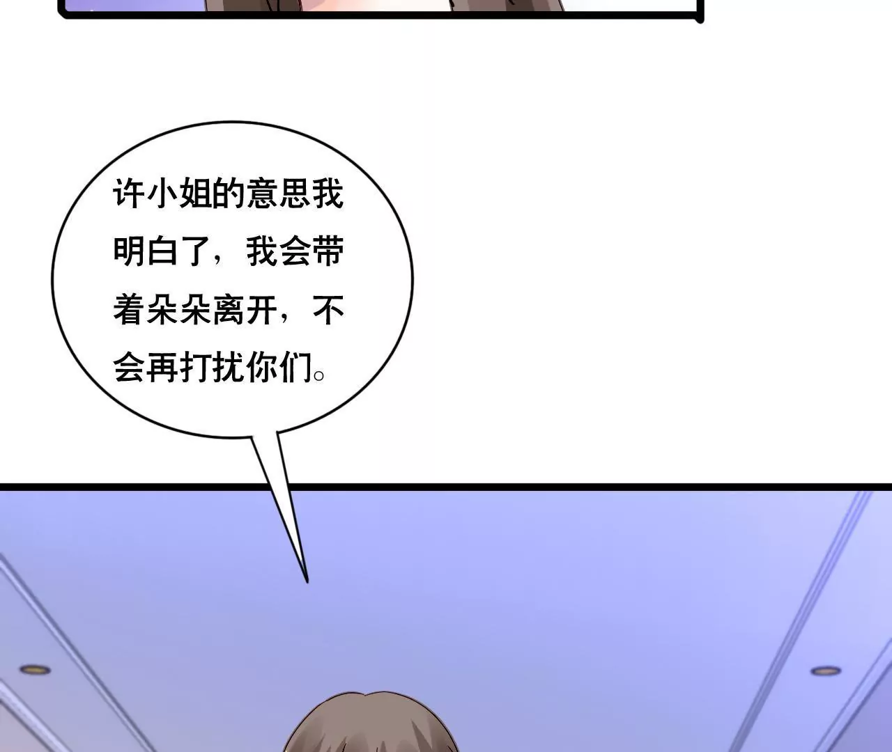 第157话 初露心机(1/2)-第140话