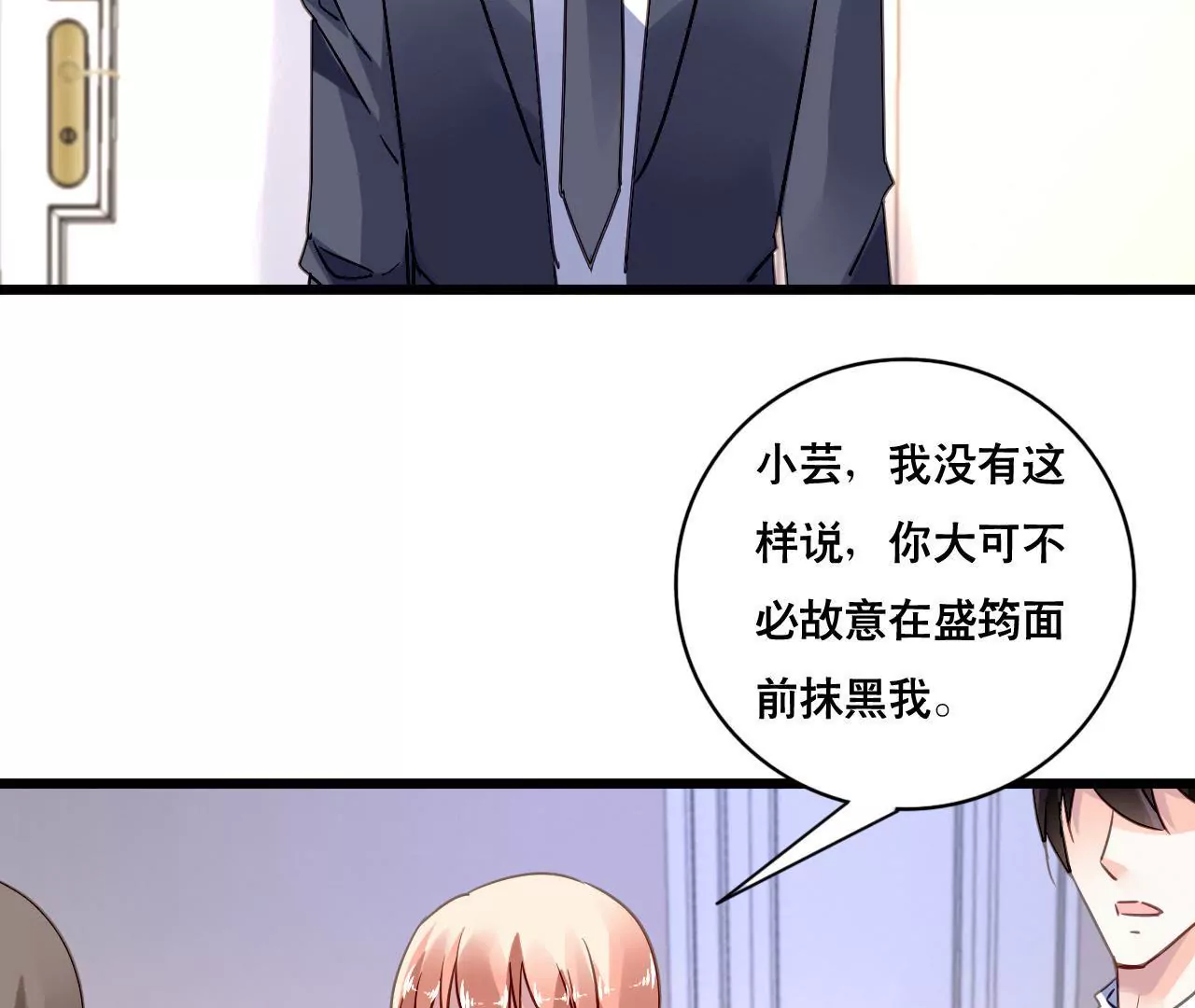 第157话 初露心机(1/2)-第140话