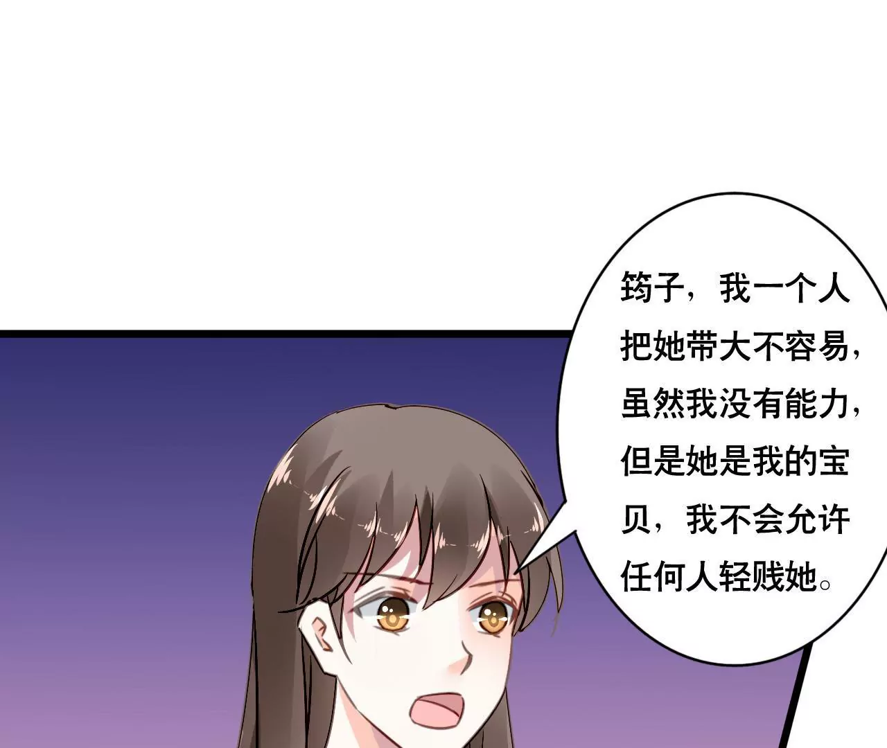 第157话 初露心机(1/2)-第140话