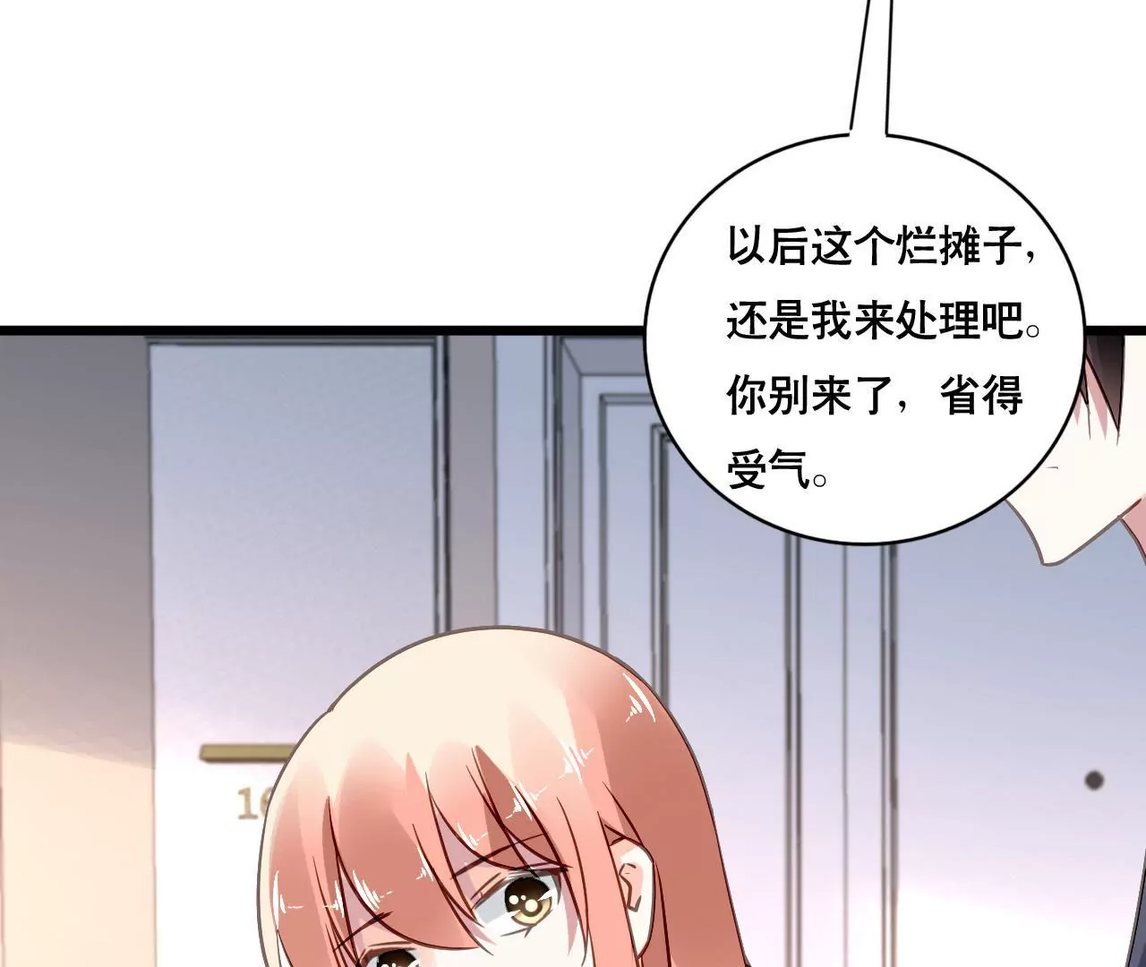 第157话 初露心机(1/2)-第140话