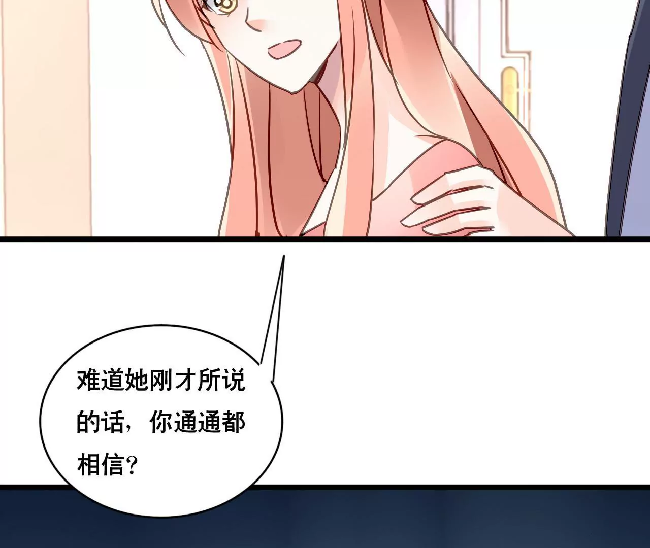 第157话 初露心机(1/2)-第140话