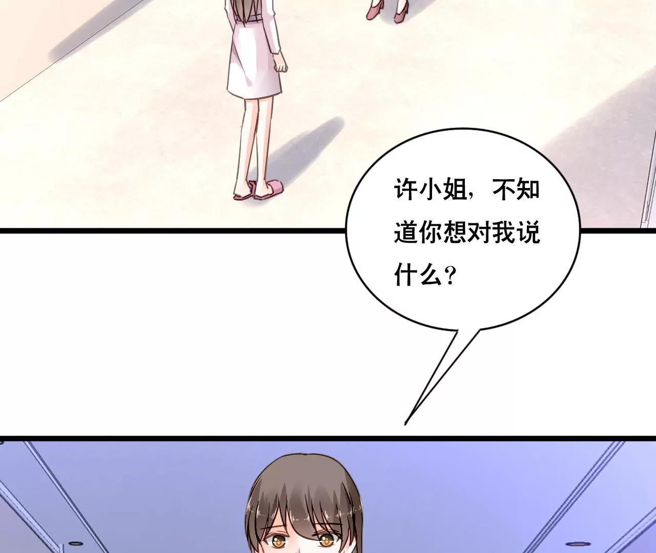 第157话 初露心机(1/2)-第140话