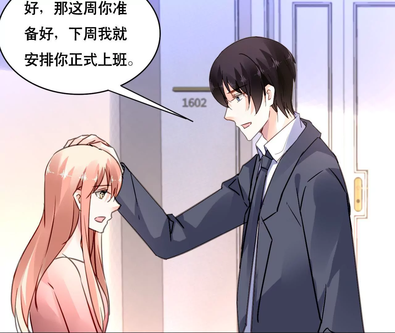 第157话 初露心机(1/2)-第140话