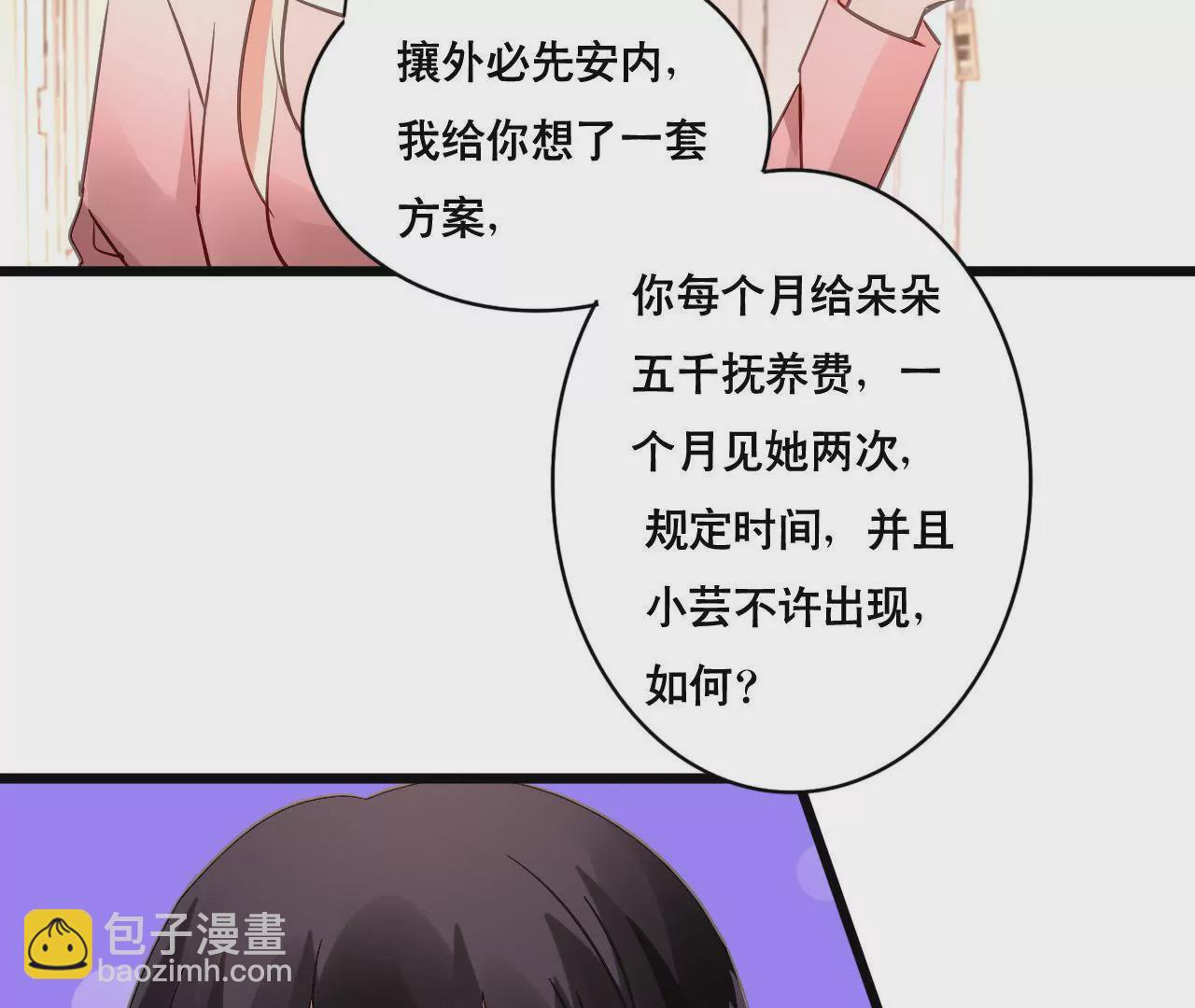 第157话 初露心机(1/2)-第140话