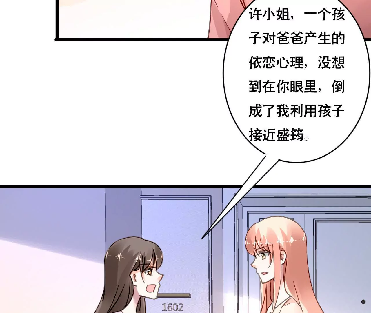 第157话 初露心机(1/2)-第140话