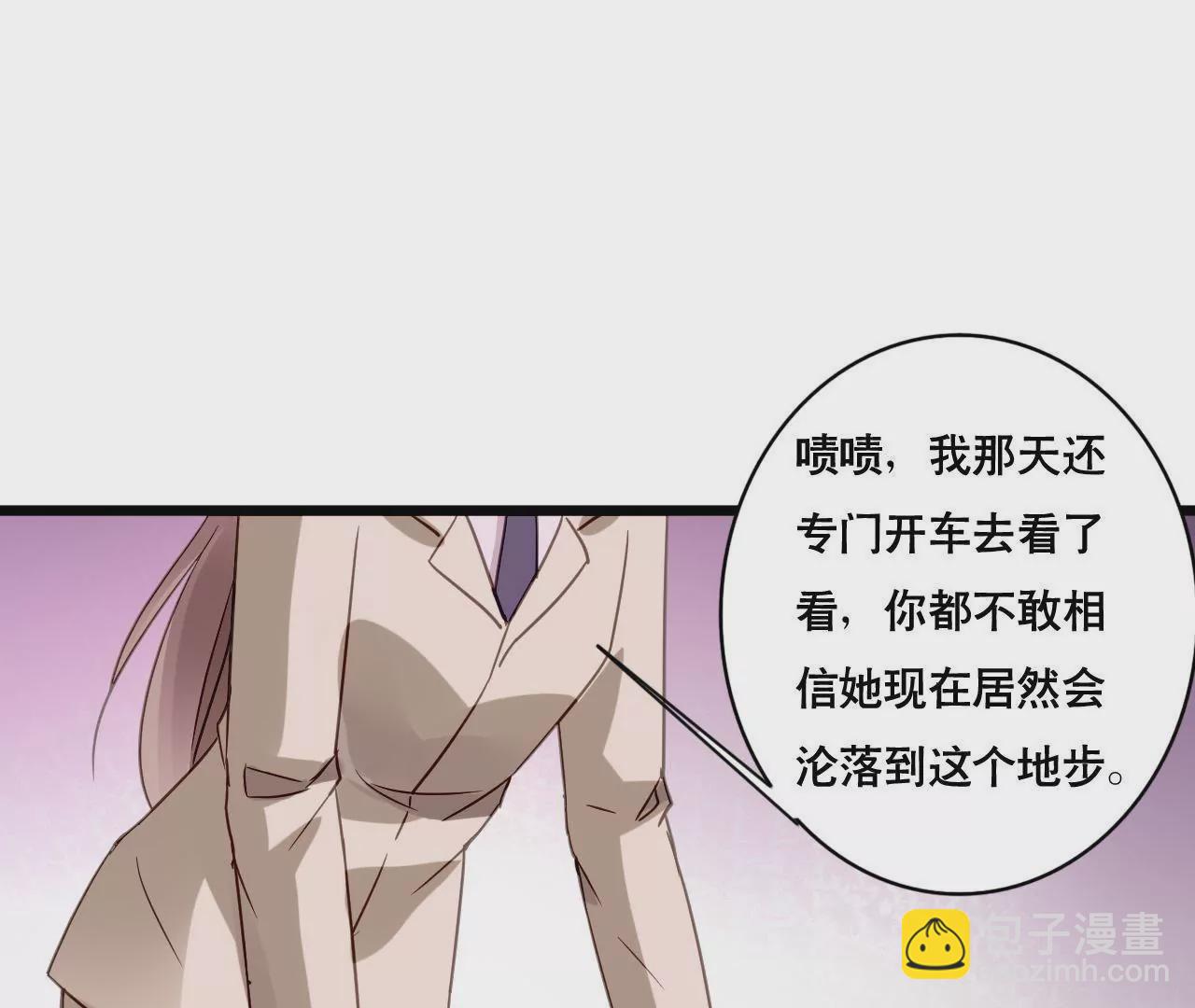 謀愛上癮 - 第159話 惡人下場(1/2) - 5