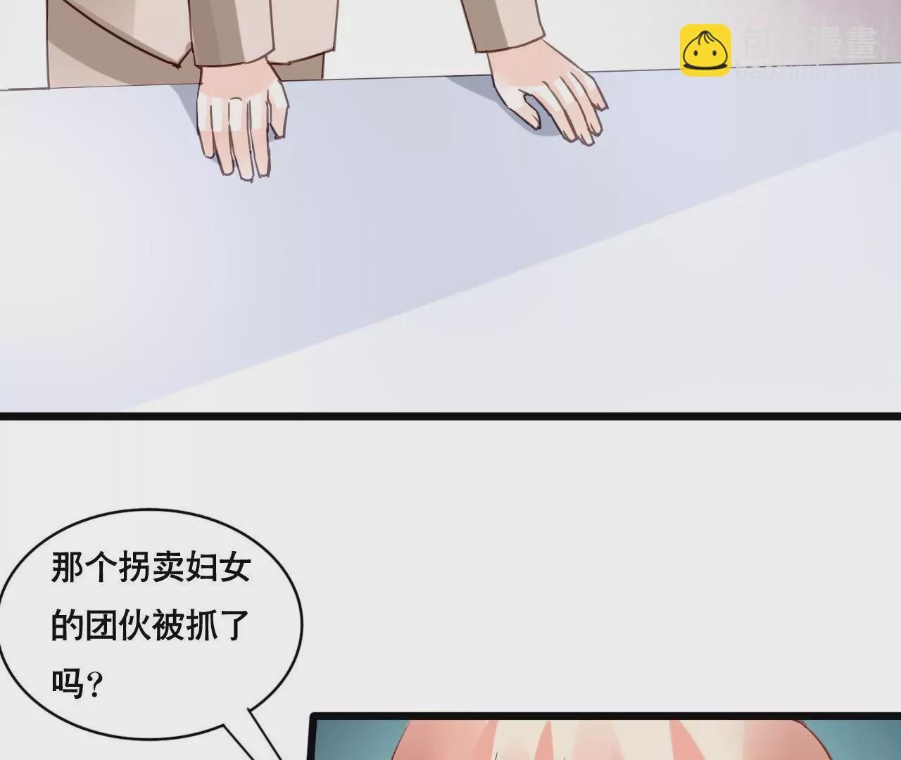 謀愛上癮 - 第159話 惡人下場(1/2) - 6