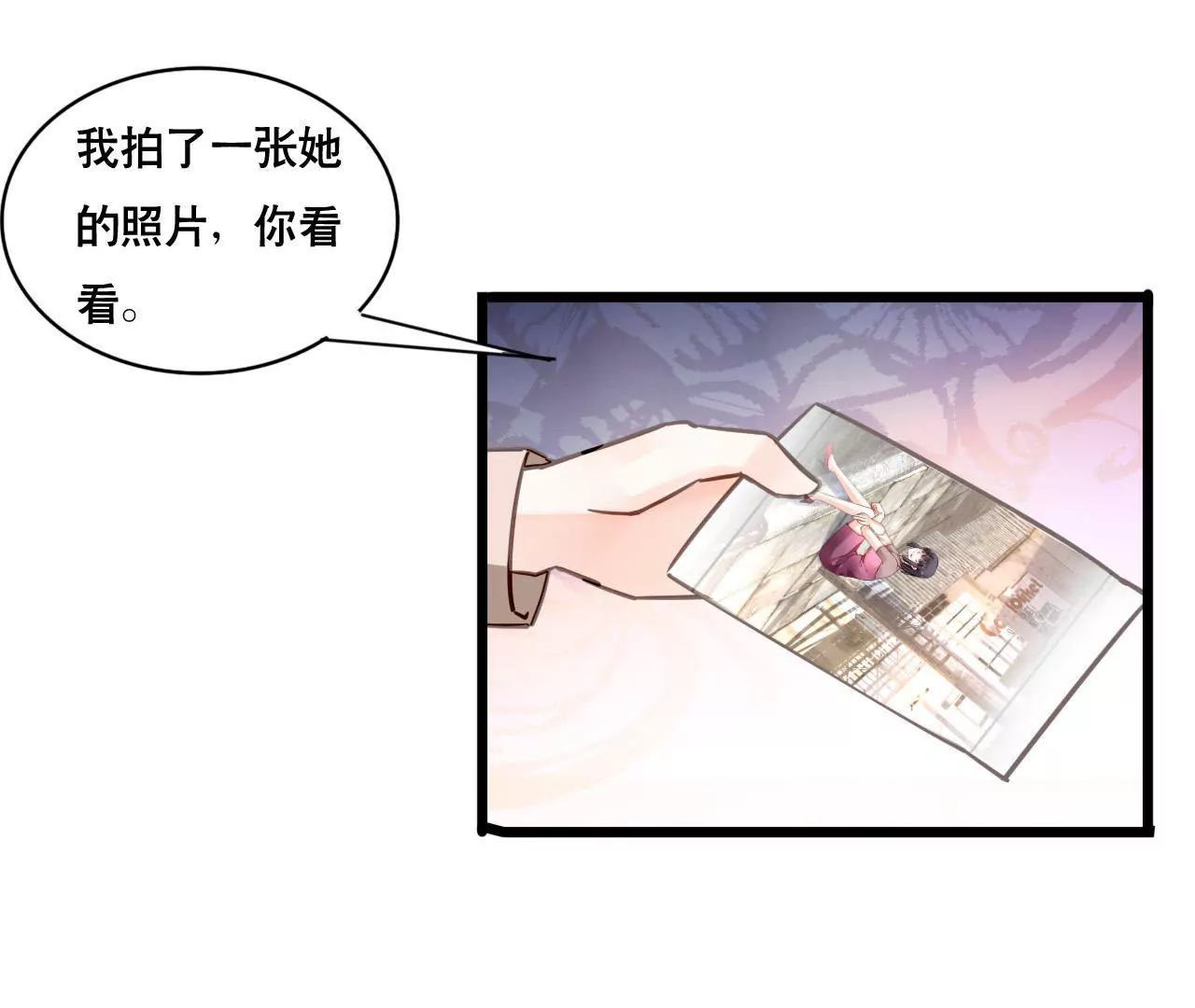 謀愛上癮 - 第159話 惡人下場(1/2) - 2