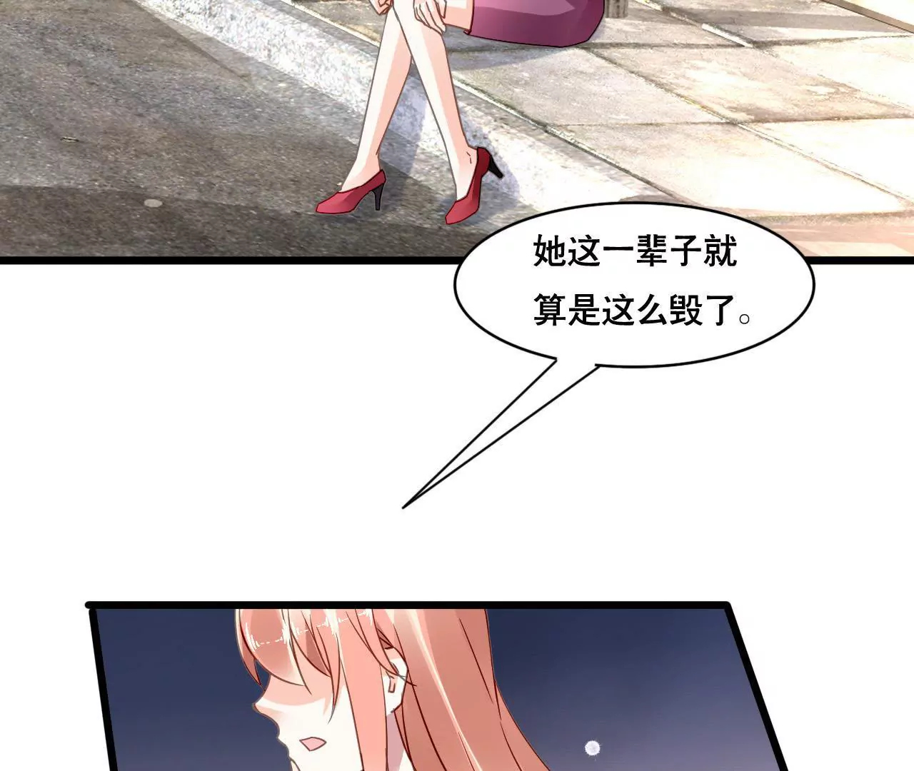謀愛上癮 - 第159話 惡人下場(1/2) - 5