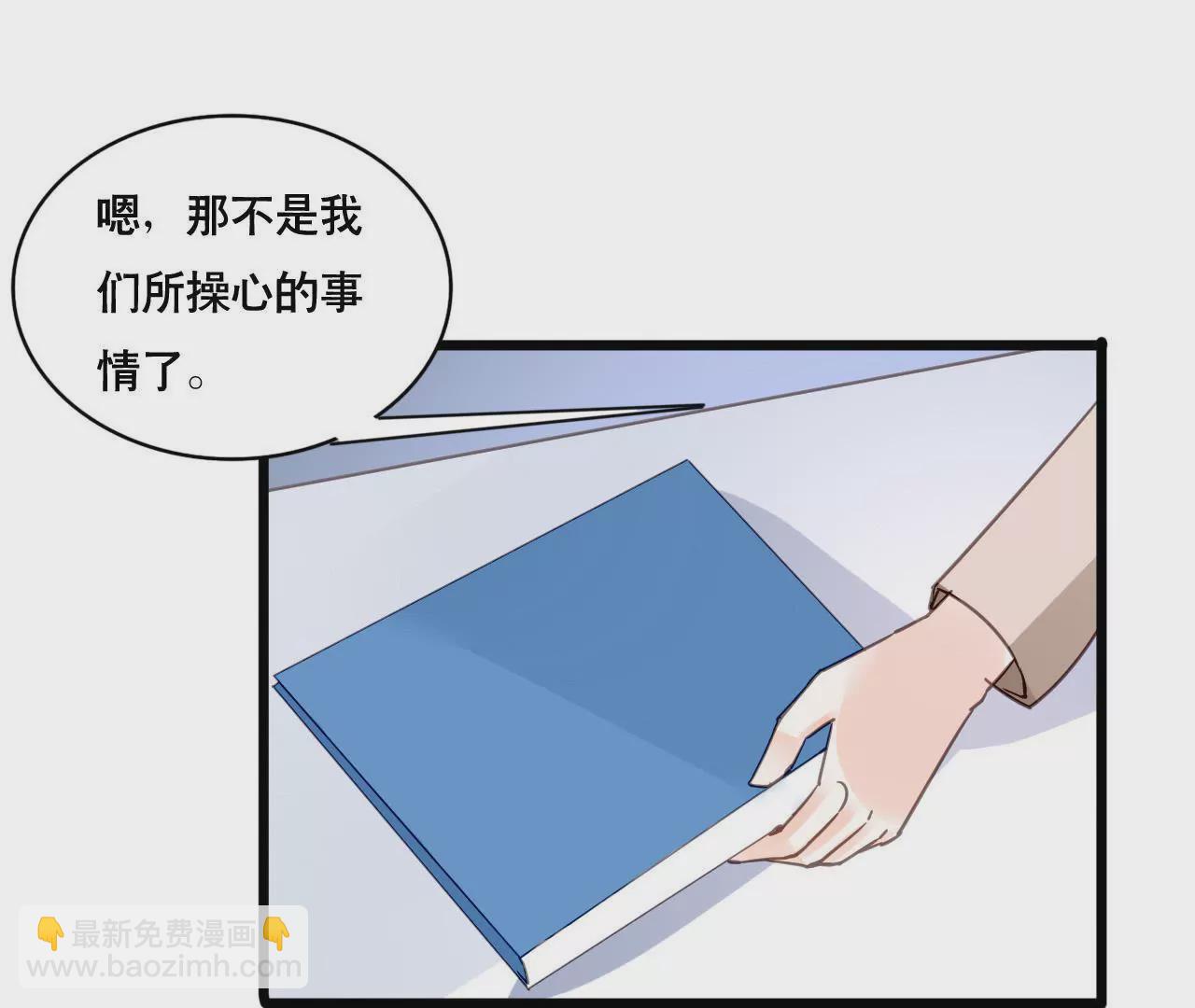謀愛上癮 - 第159話 惡人下場(1/2) - 7