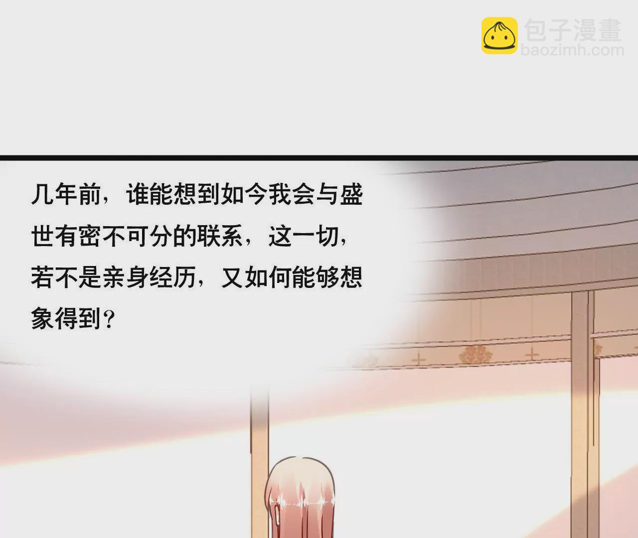 謀愛上癮 - 第159話 惡人下場(1/2) - 4