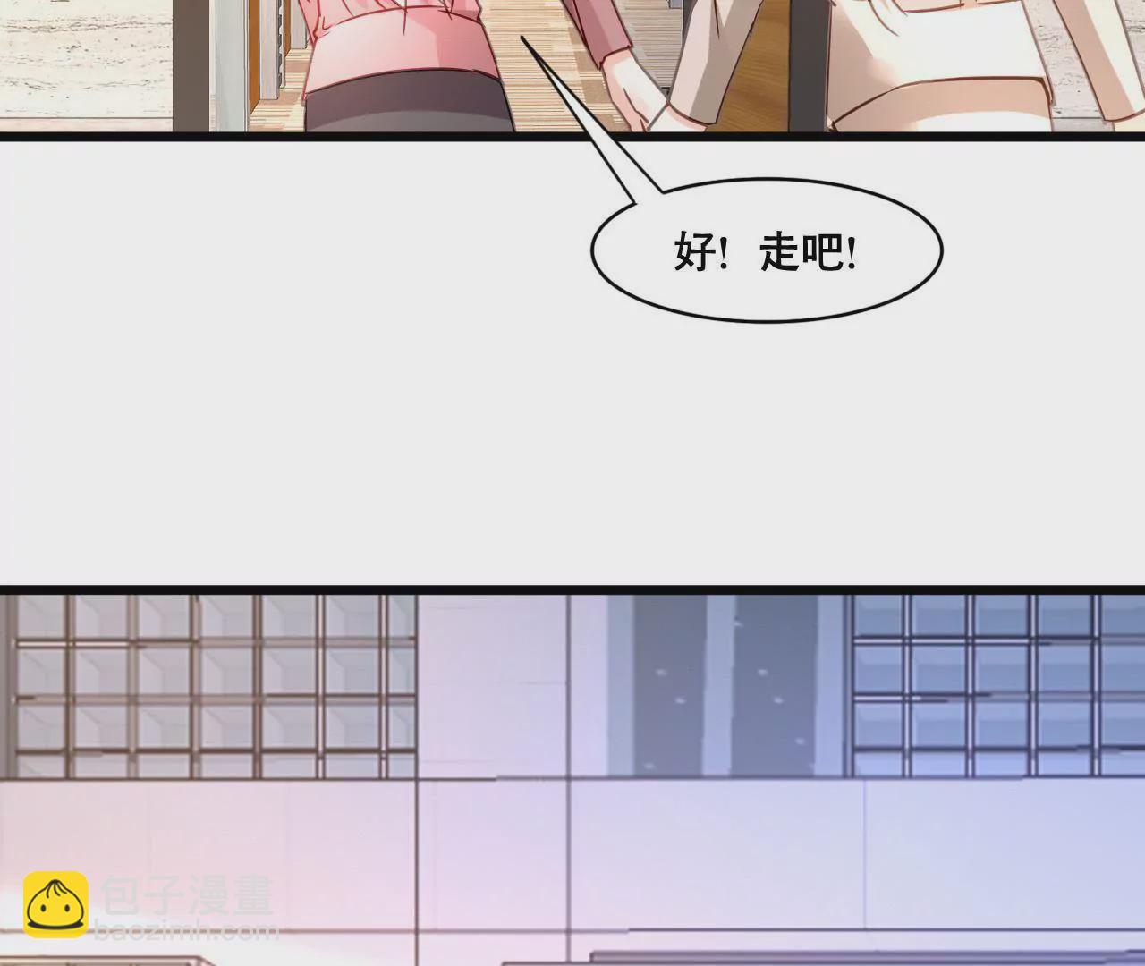 謀愛上癮 - 第159話 惡人下場(1/2) - 2