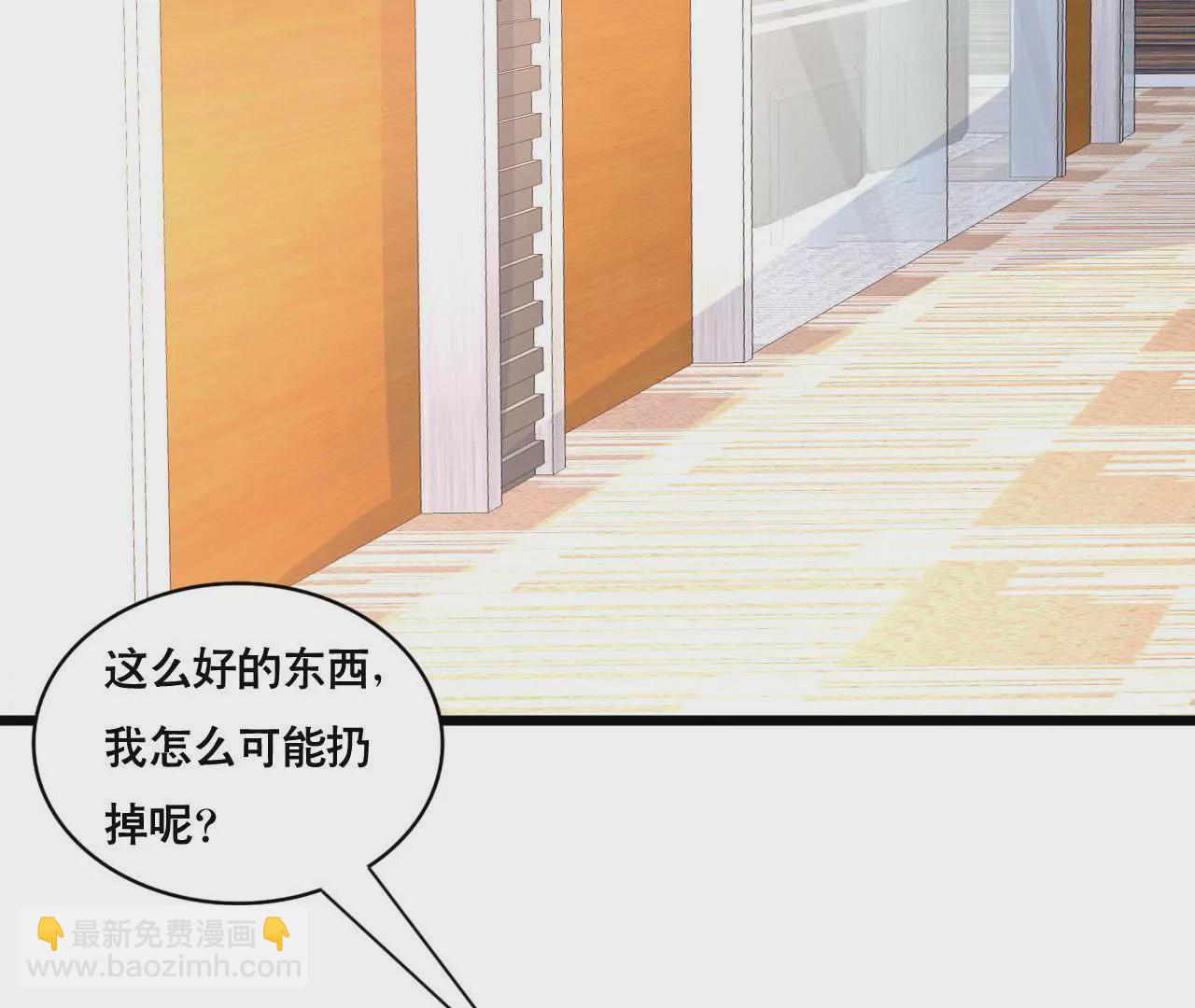 謀愛上癮 - 第159話 惡人下場(1/2) - 4