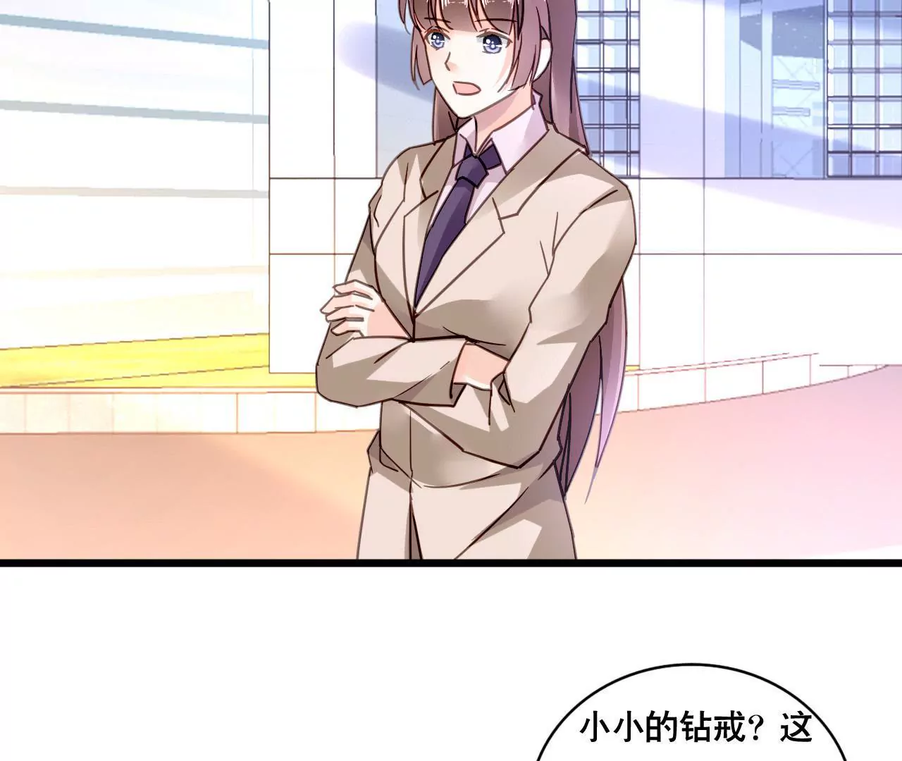 謀愛上癮 - 第159話 惡人下場(1/2) - 8