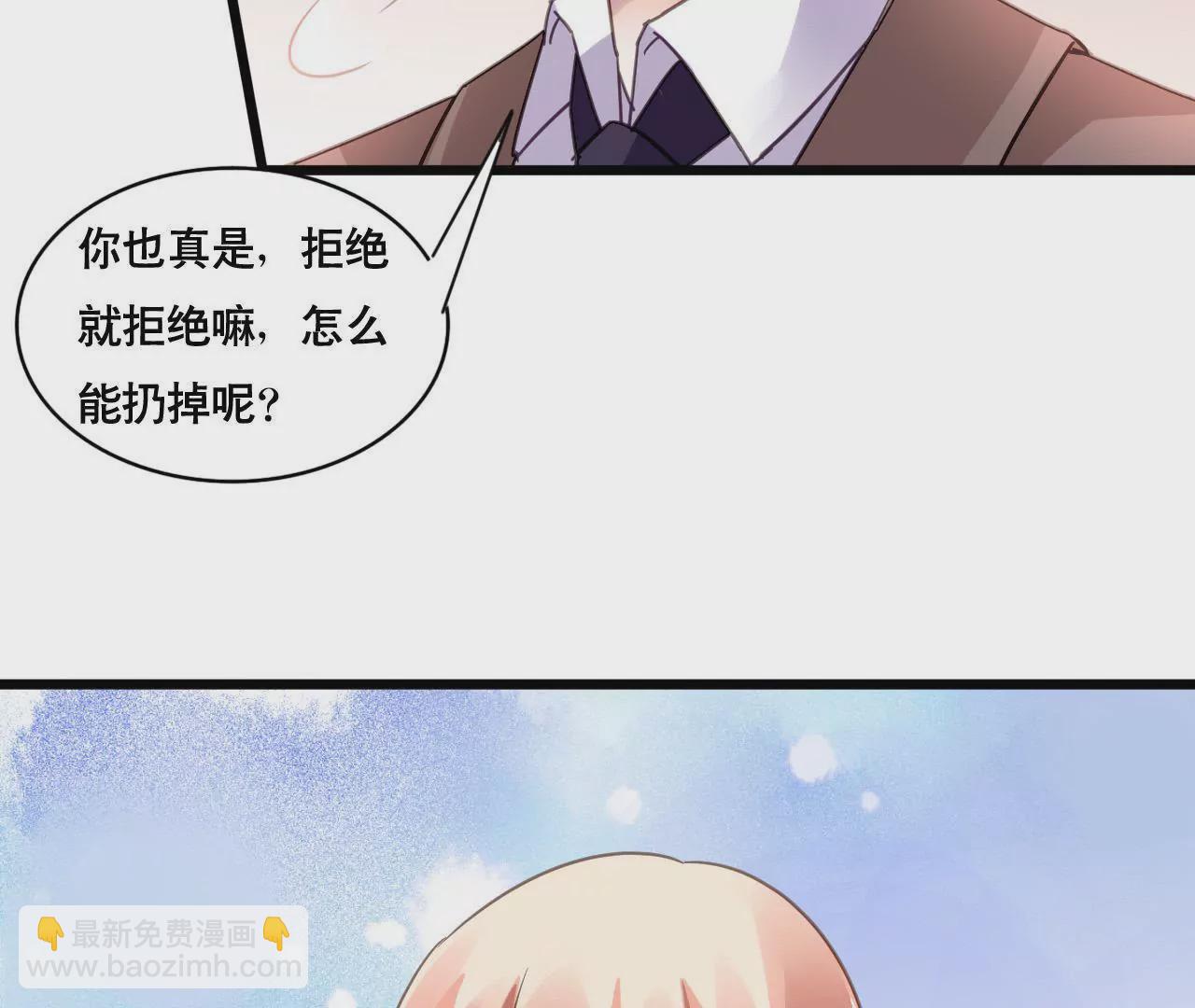 謀愛上癮 - 第159話 惡人下場(1/2) - 4