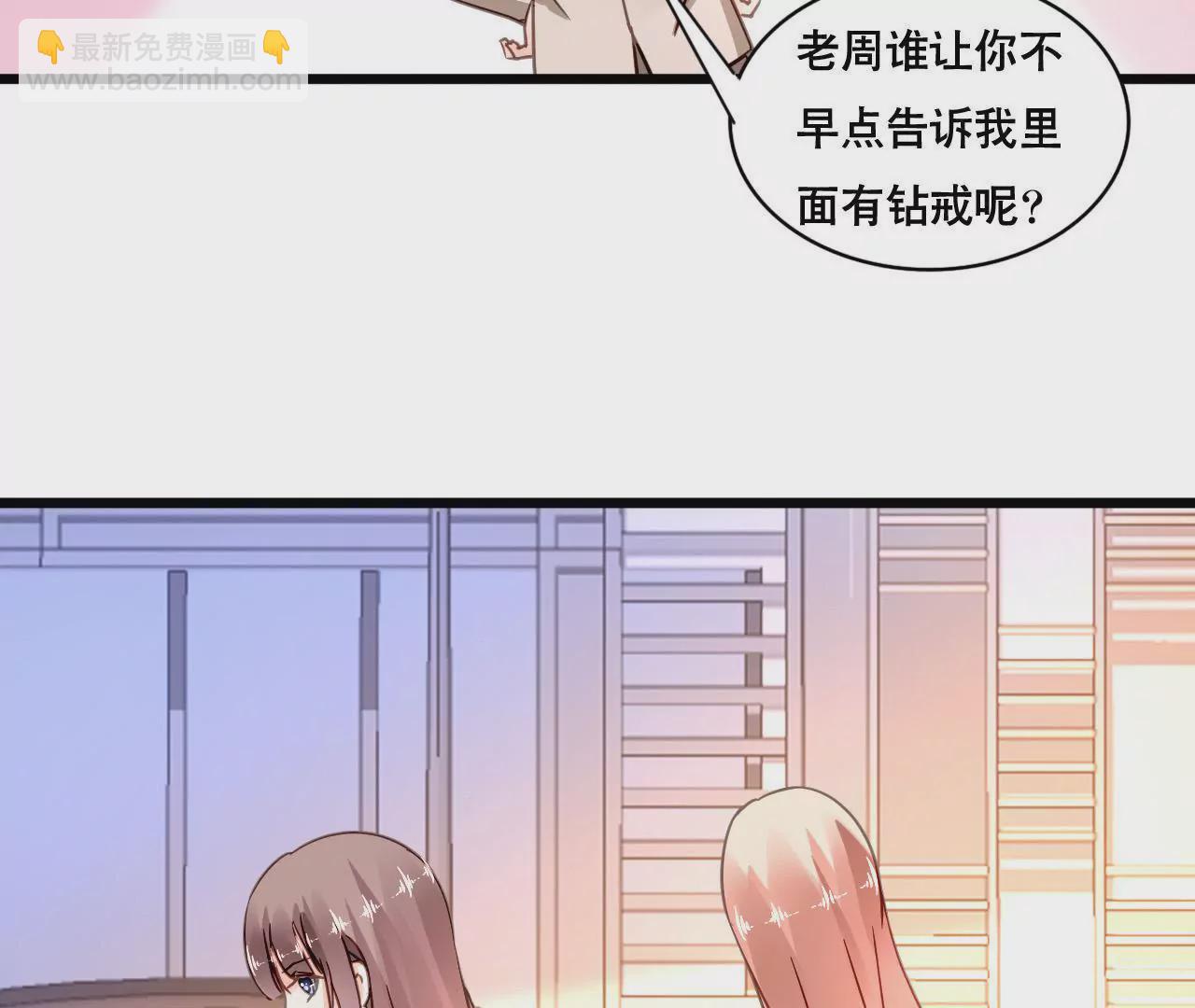 謀愛上癮 - 第159話 惡人下場(1/2) - 1