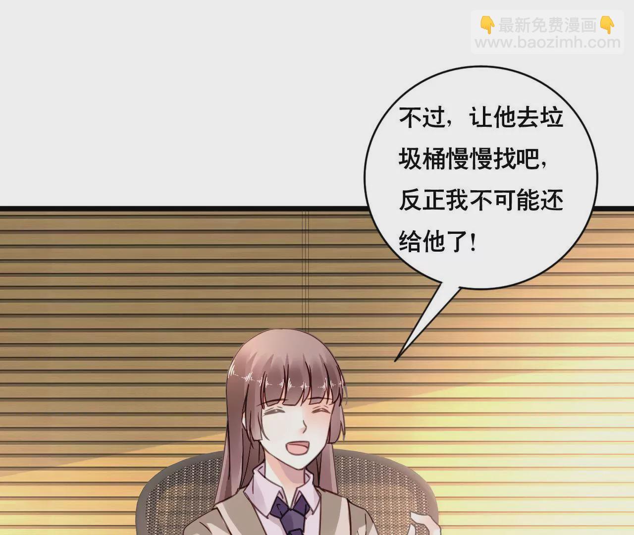 謀愛上癮 - 第159話 惡人下場(1/2) - 6