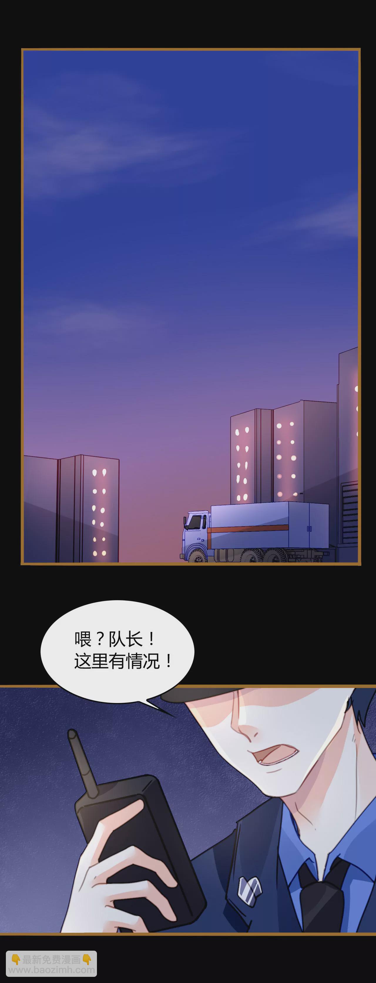 謀愛上癮 - 第17話 有緣無分 - 2