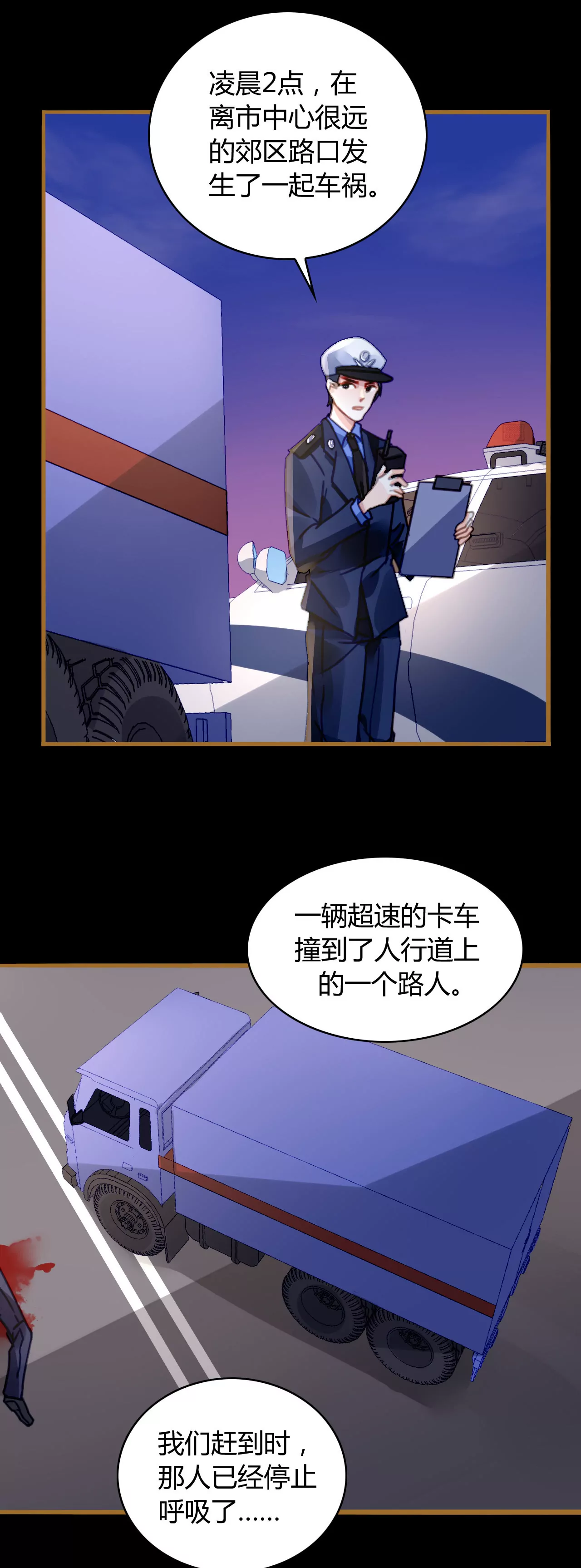 謀愛上癮 - 第17話 有緣無分 - 3